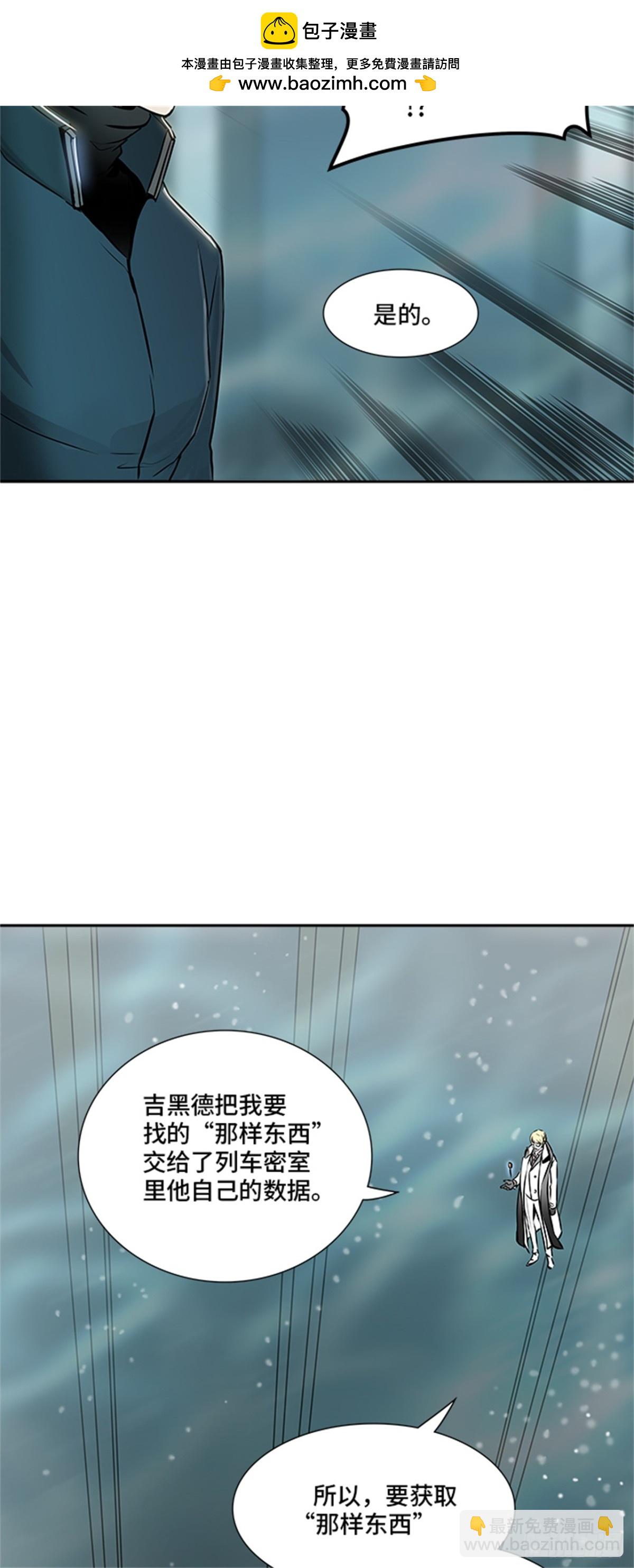 338.地狱列车 -死亡之层-(1/2)-第339话