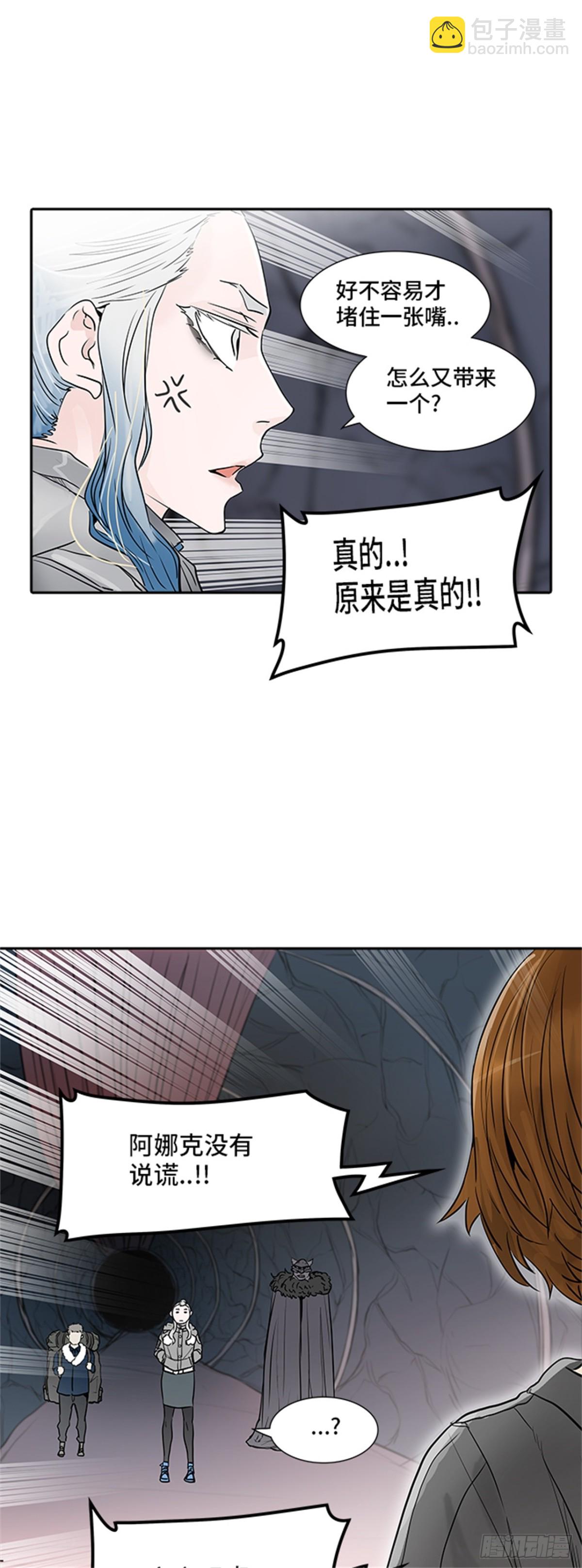 338.地狱列车 -死亡之层-(1/2)-第339话