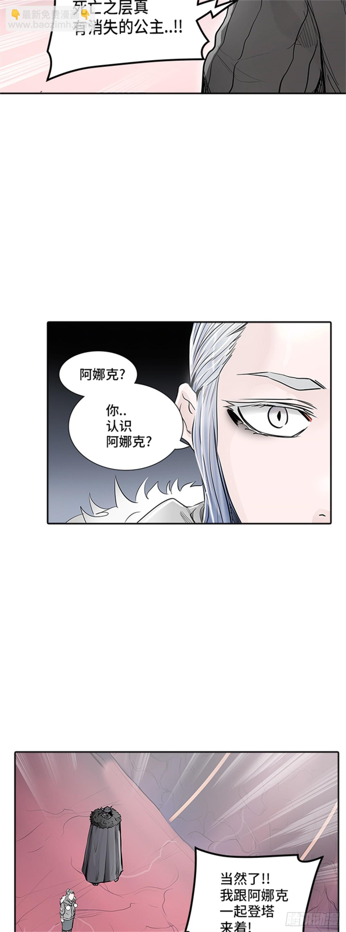 338.地狱列车 -死亡之层-(1/2)-第339话