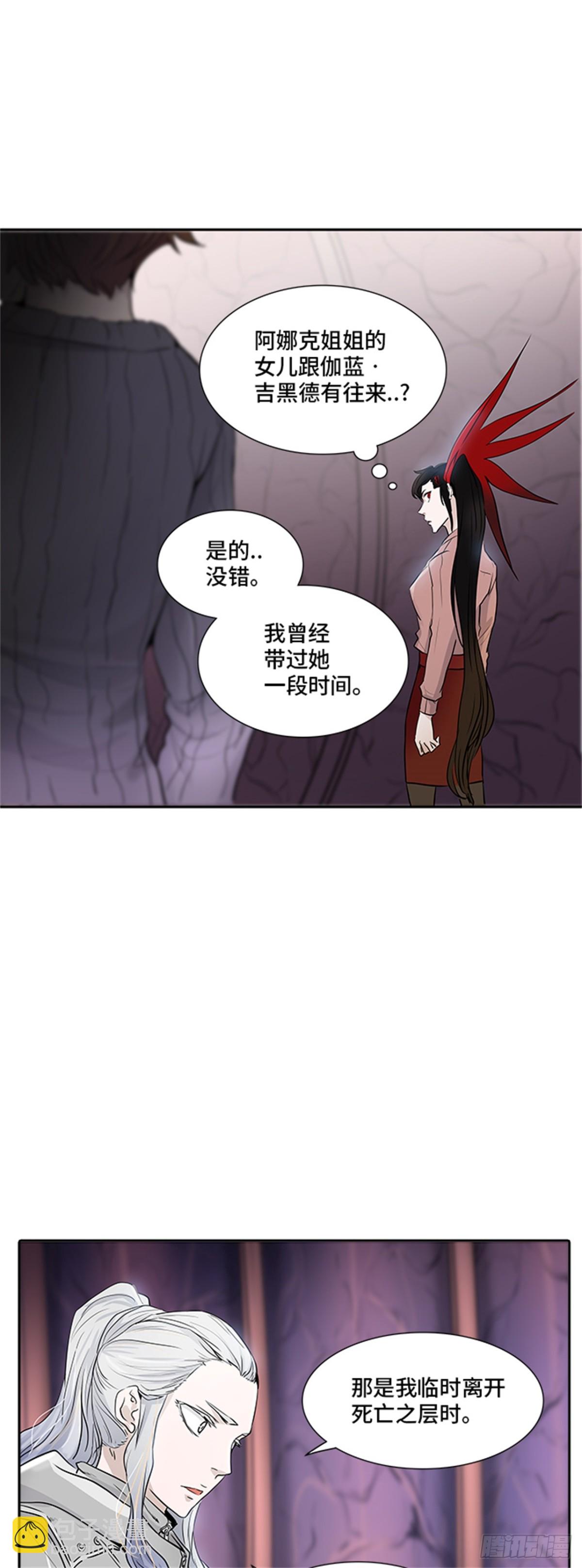 338.地狱列车 -死亡之层-(1/2)-第339话