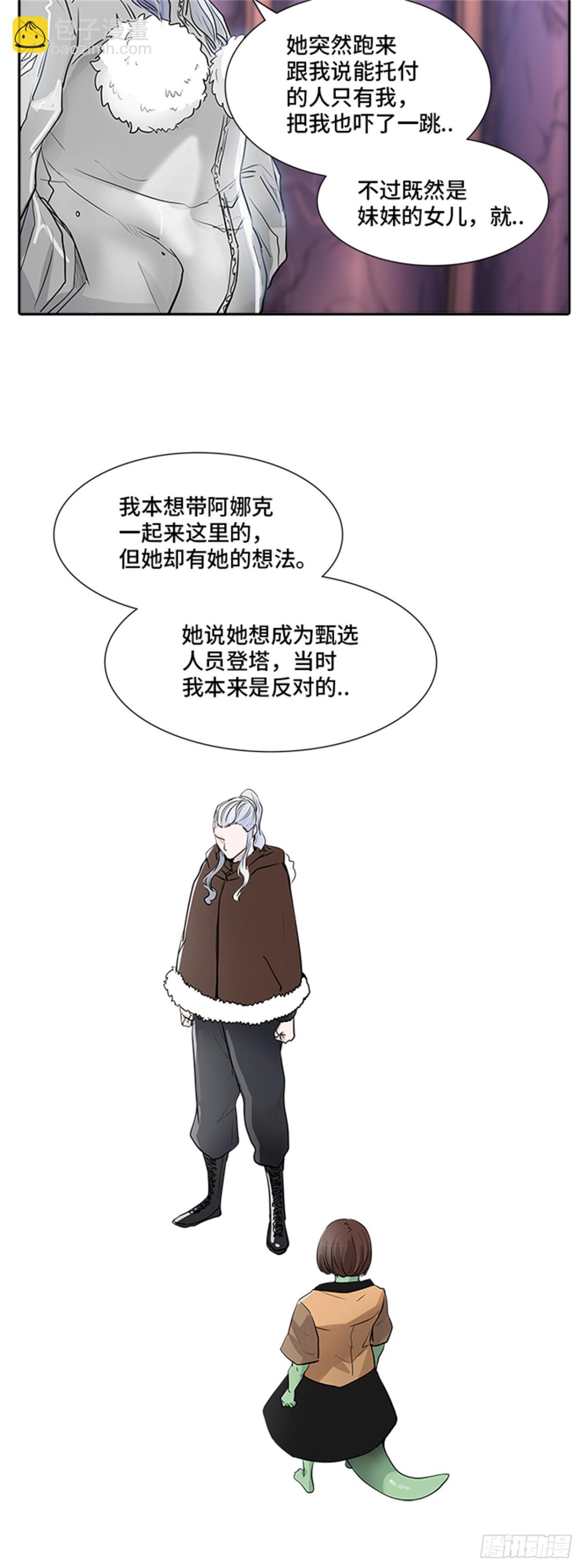 338.地狱列车 -死亡之层-(1/2)-第339话