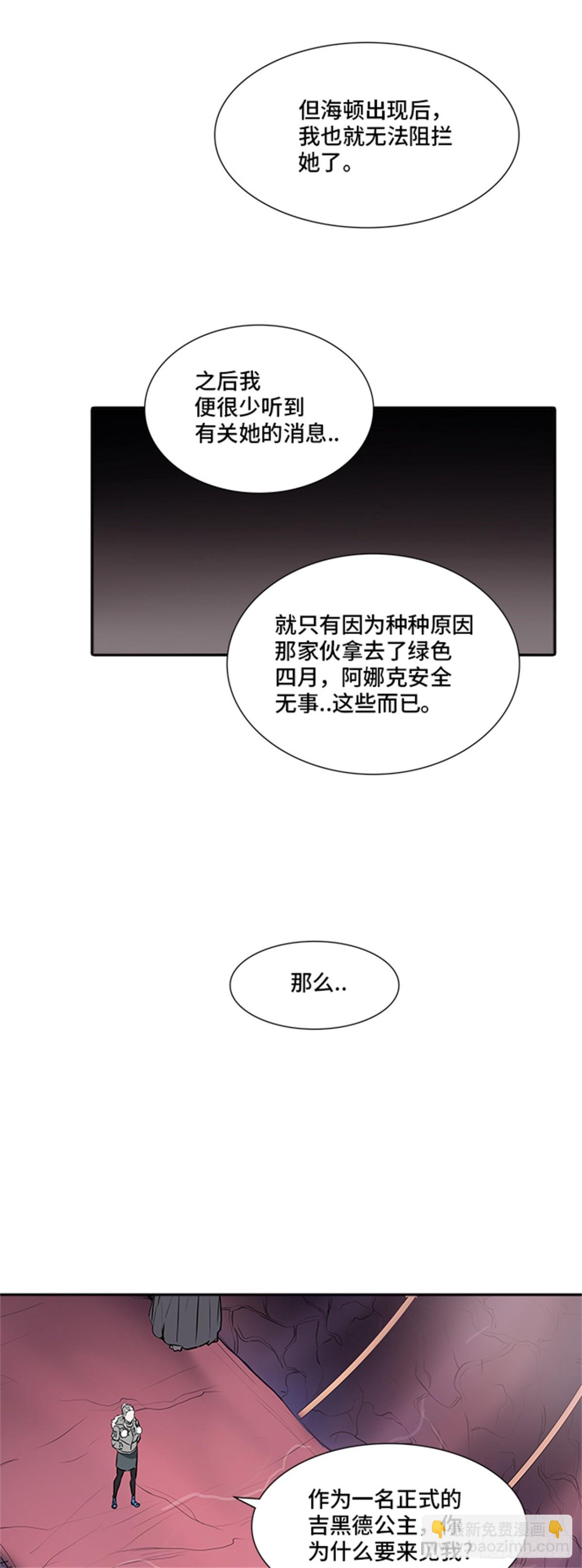 338.地狱列车 -死亡之层-(1/2)-第339话