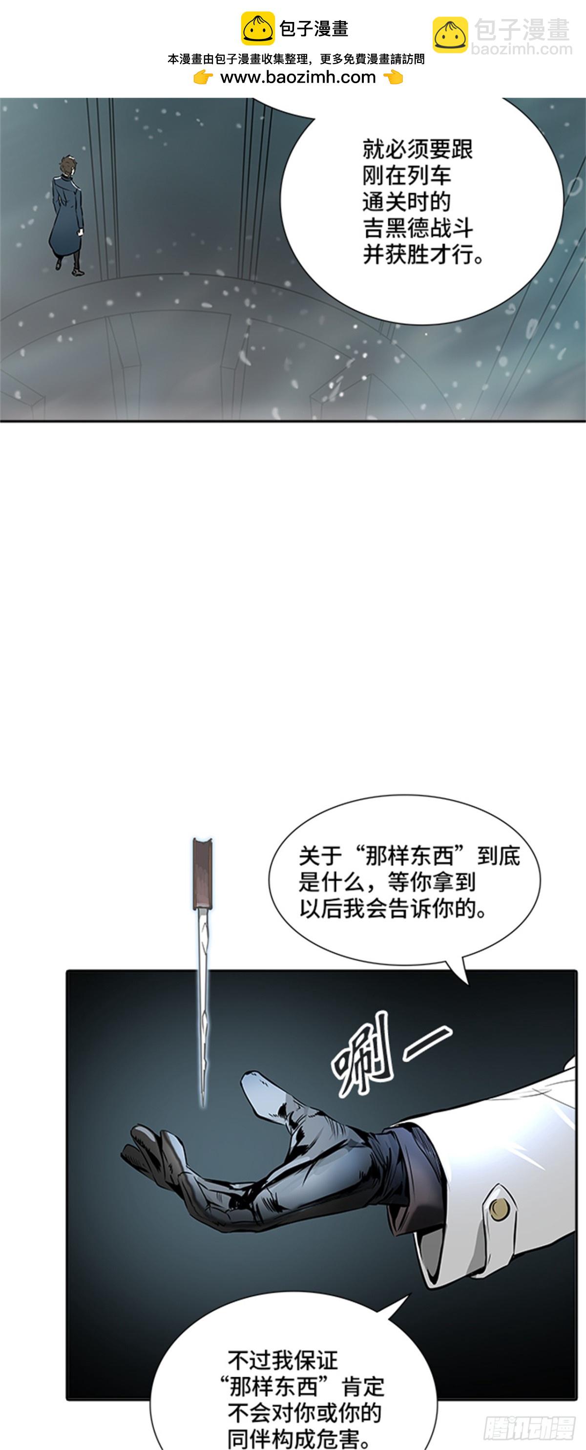 338.地狱列车 -死亡之层-(1/2)-第339话