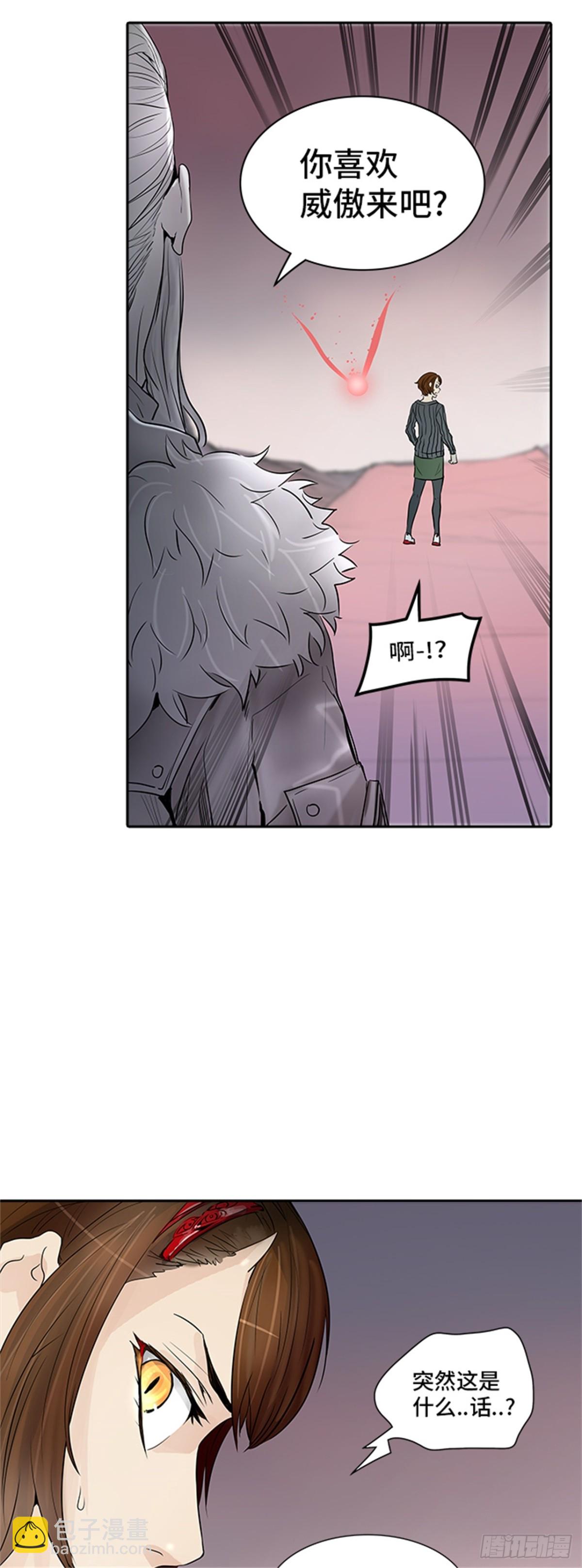 338.地狱列车 -死亡之层-(1/2)-第339话