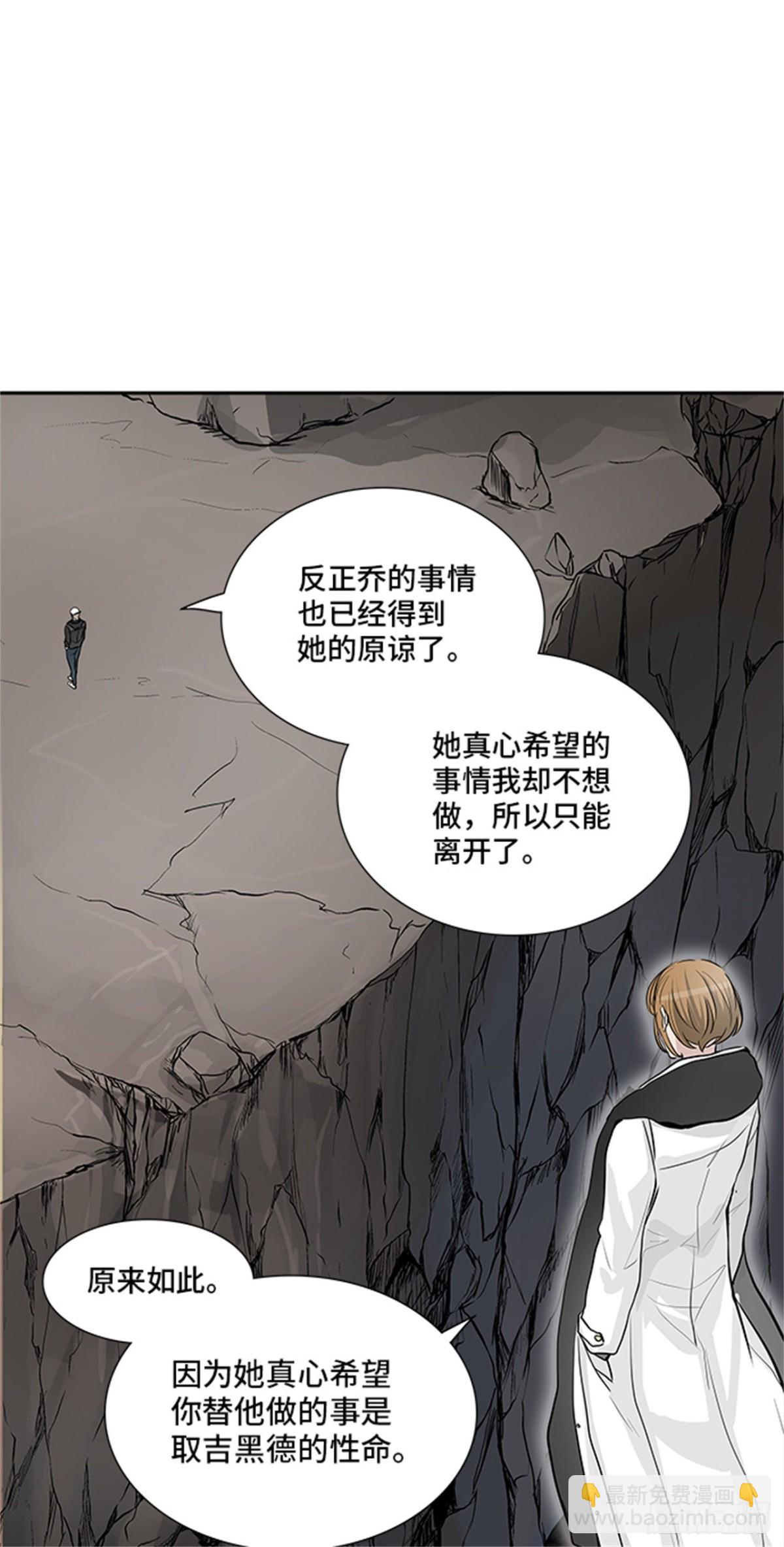 338.地狱列车 -死亡之层-(1/2)-第339话