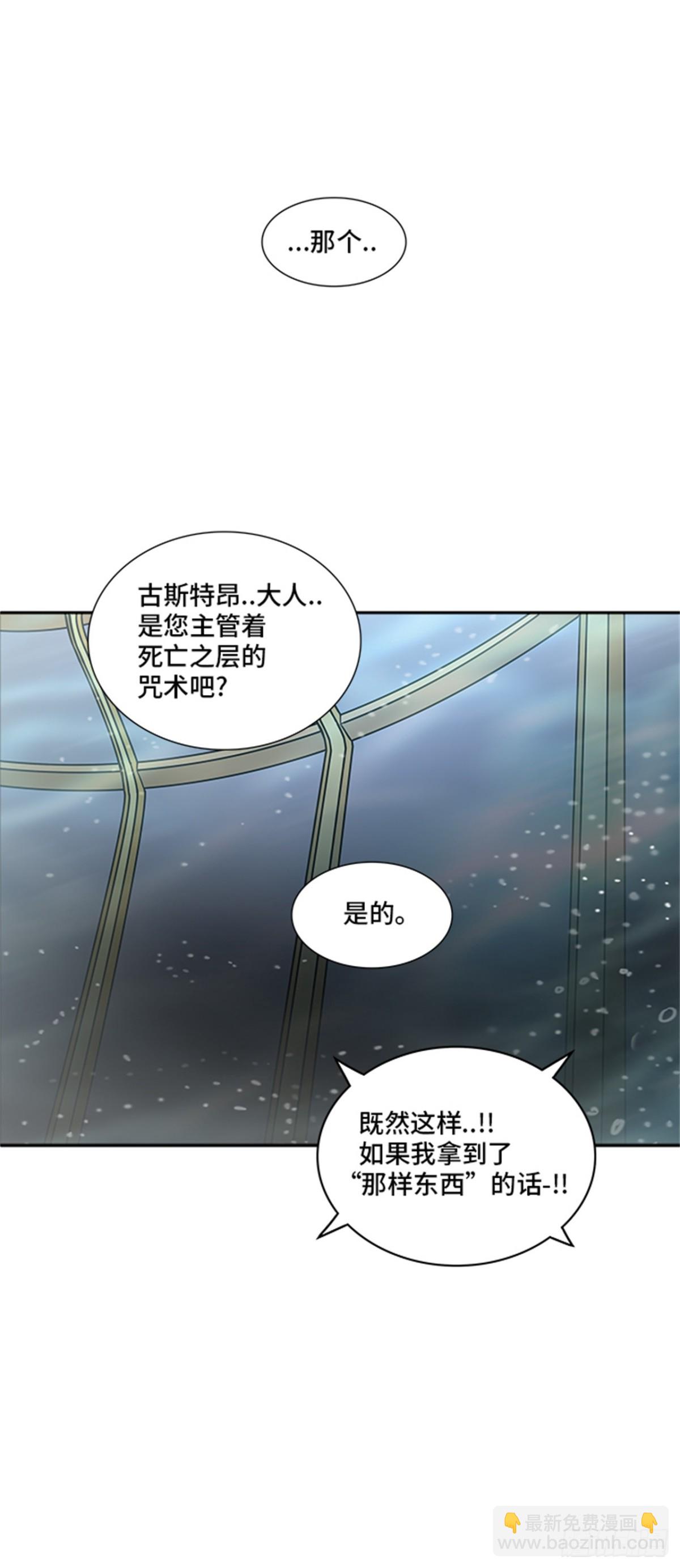 338.地狱列车 -死亡之层-(1/2)-第339话