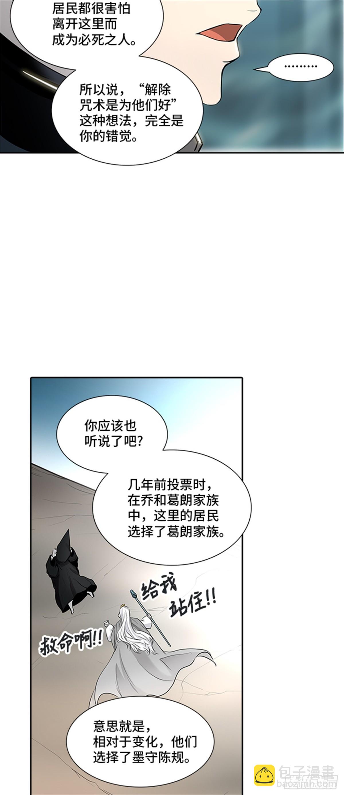 338.地狱列车 -死亡之层-(1/2)-第339话