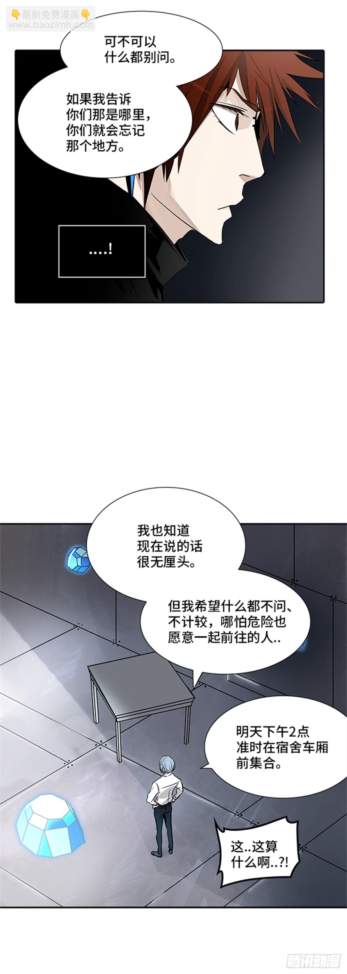 340.地狱列车 新的力量(1/2)-第341话
