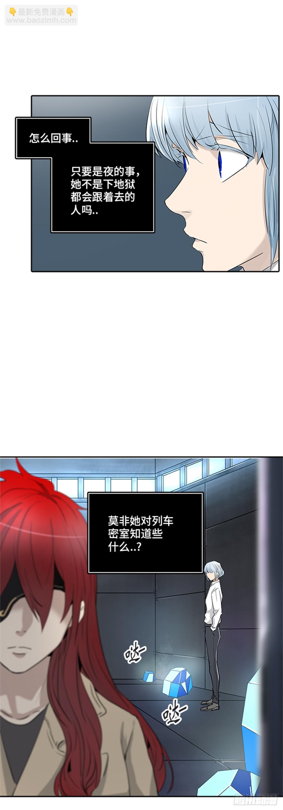 340.地狱列车 新的力量(1/2)-第341话