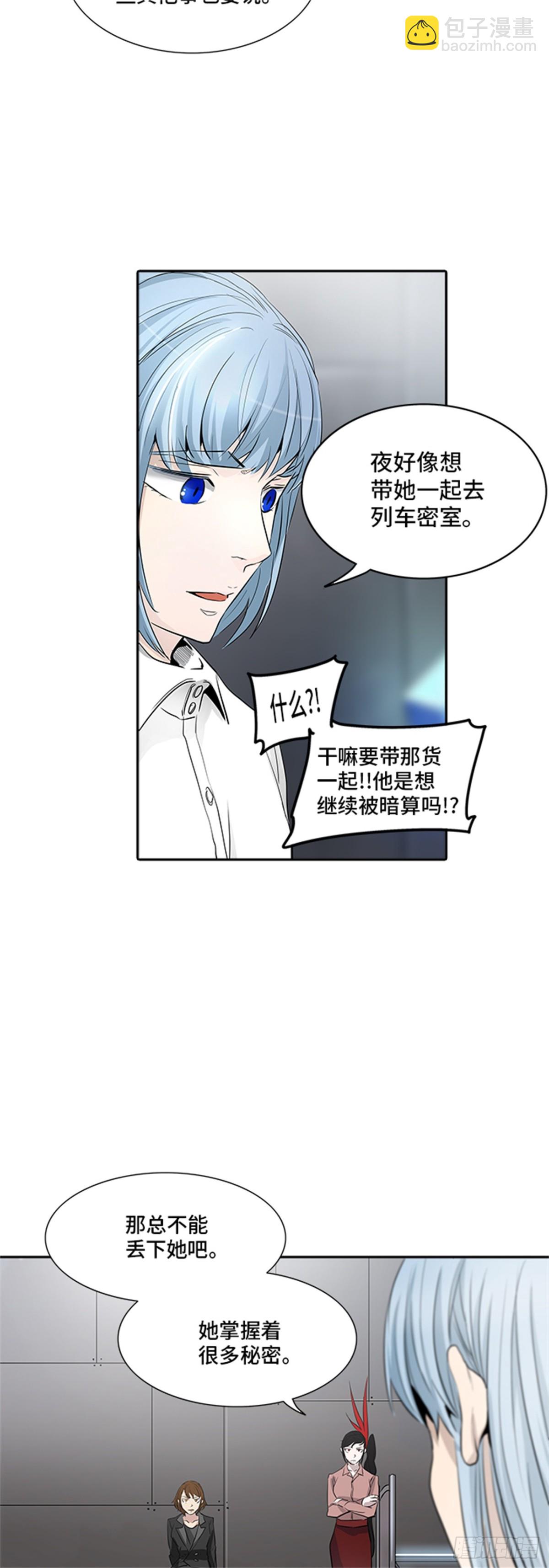 340.地狱列车 新的力量(1/2)-第341话