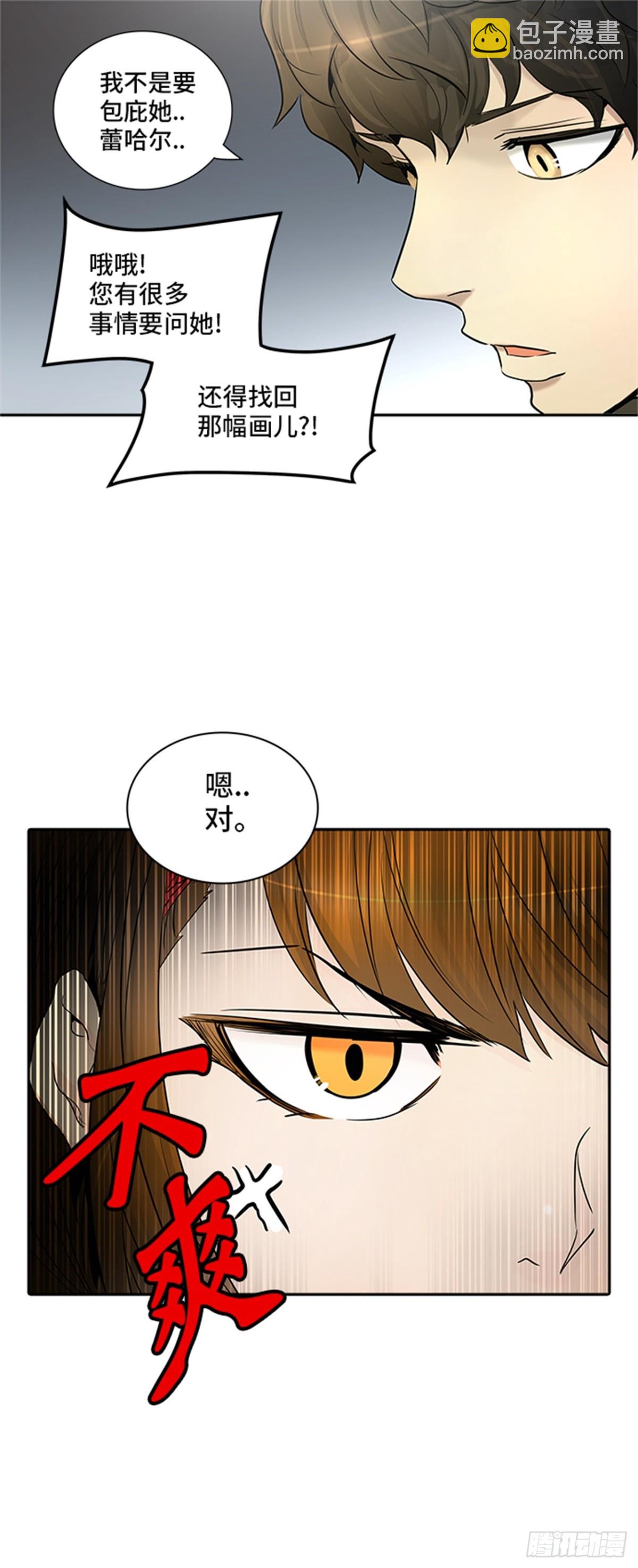 340.地狱列车 新的力量(1/2)-第341话