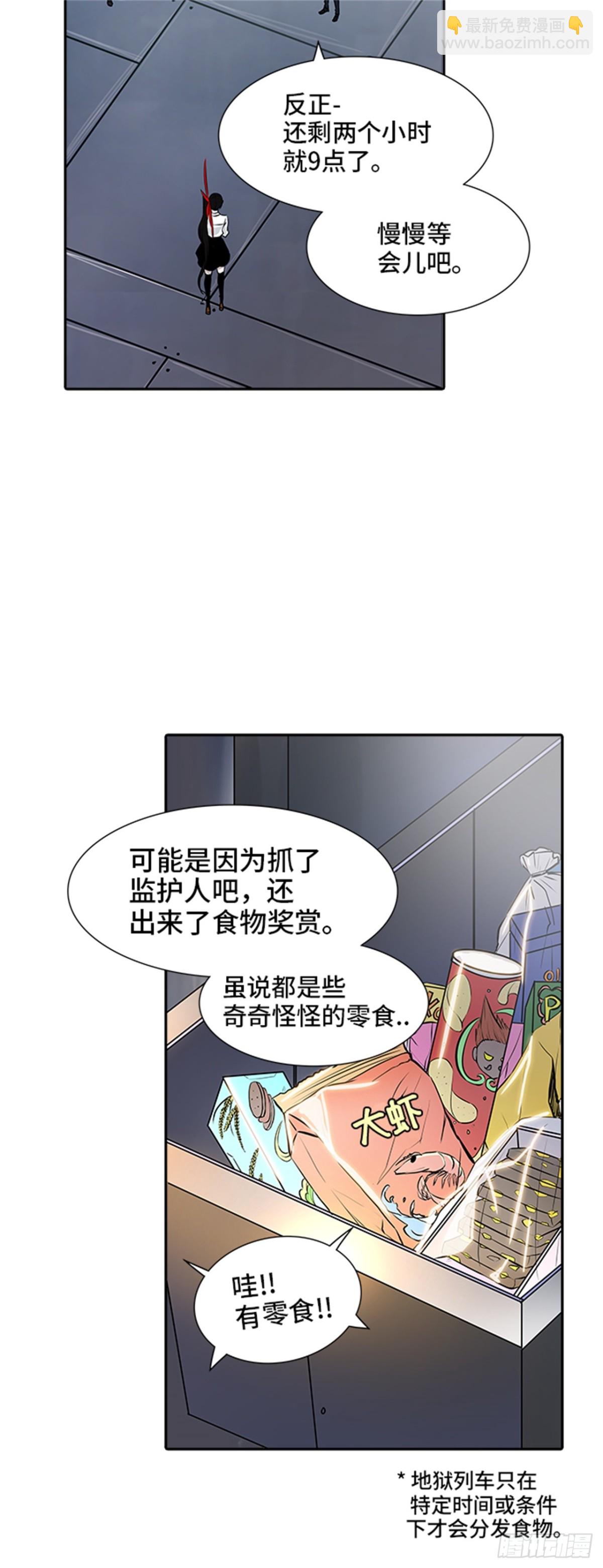 342.地狱列车 新的力量(1/2)-第343话
