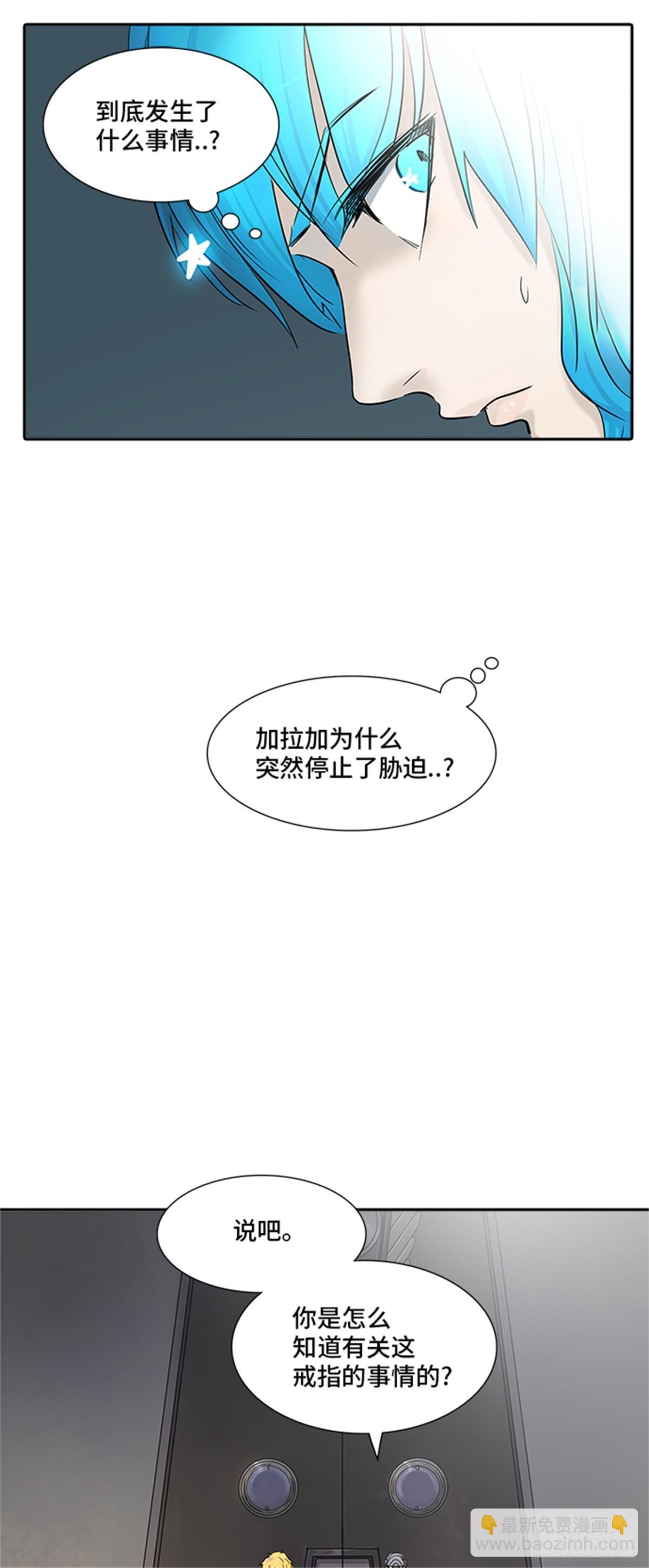 342.地狱列车 新的力量(1/2)-第343话