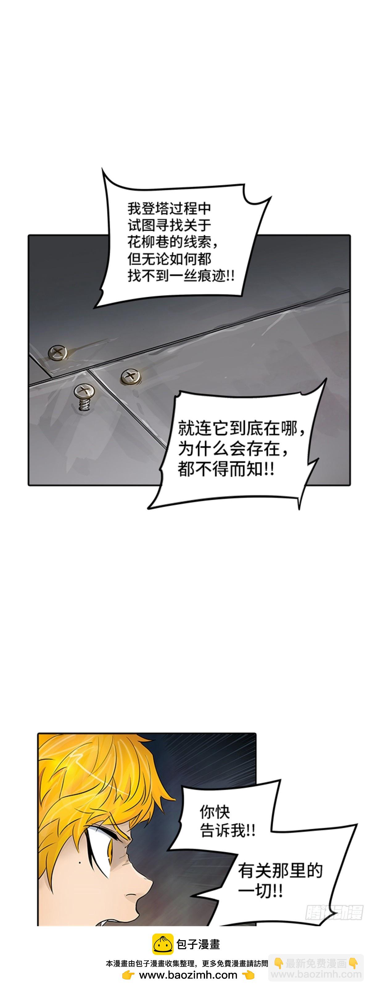342.地狱列车 新的力量(1/2)-第343话