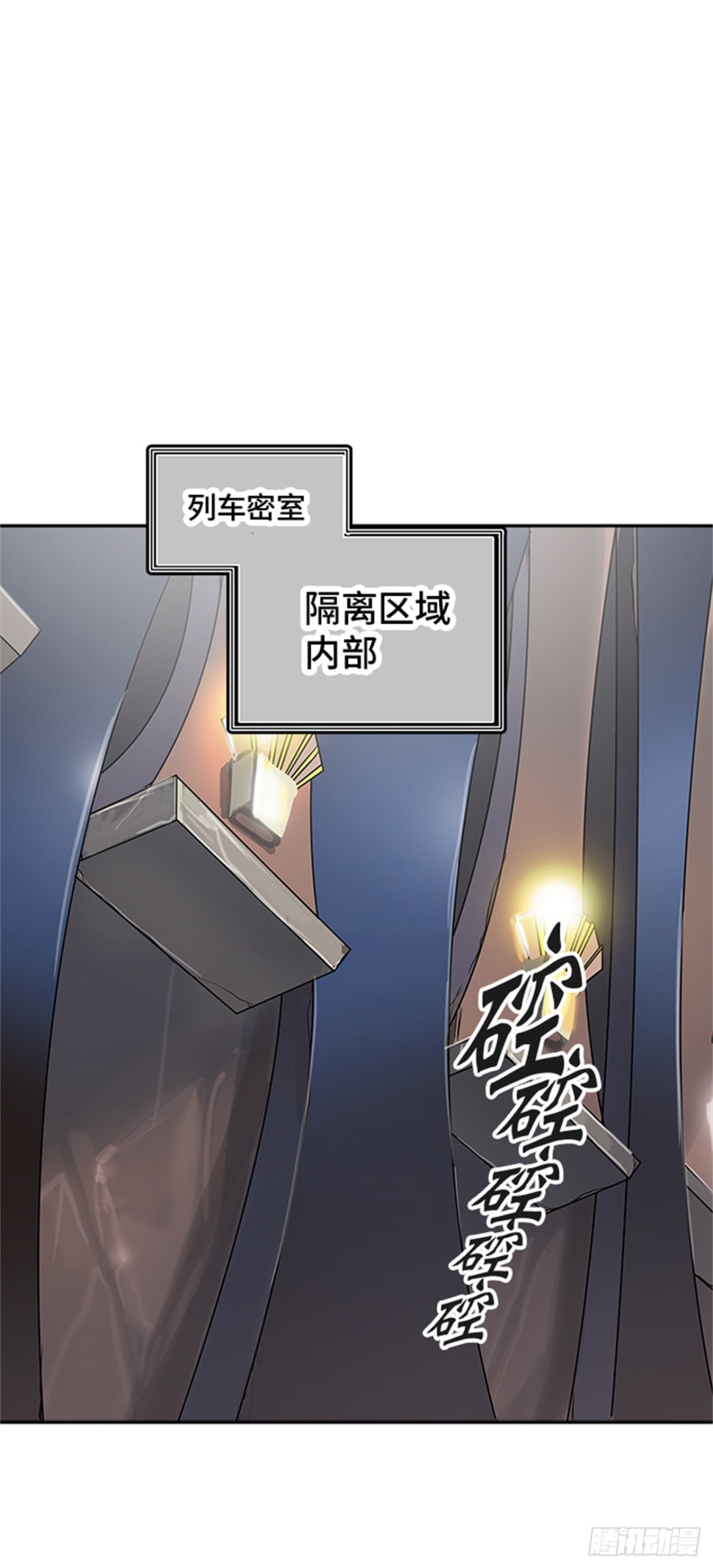 344.地狱列车 列车密室(1/2)-第345话