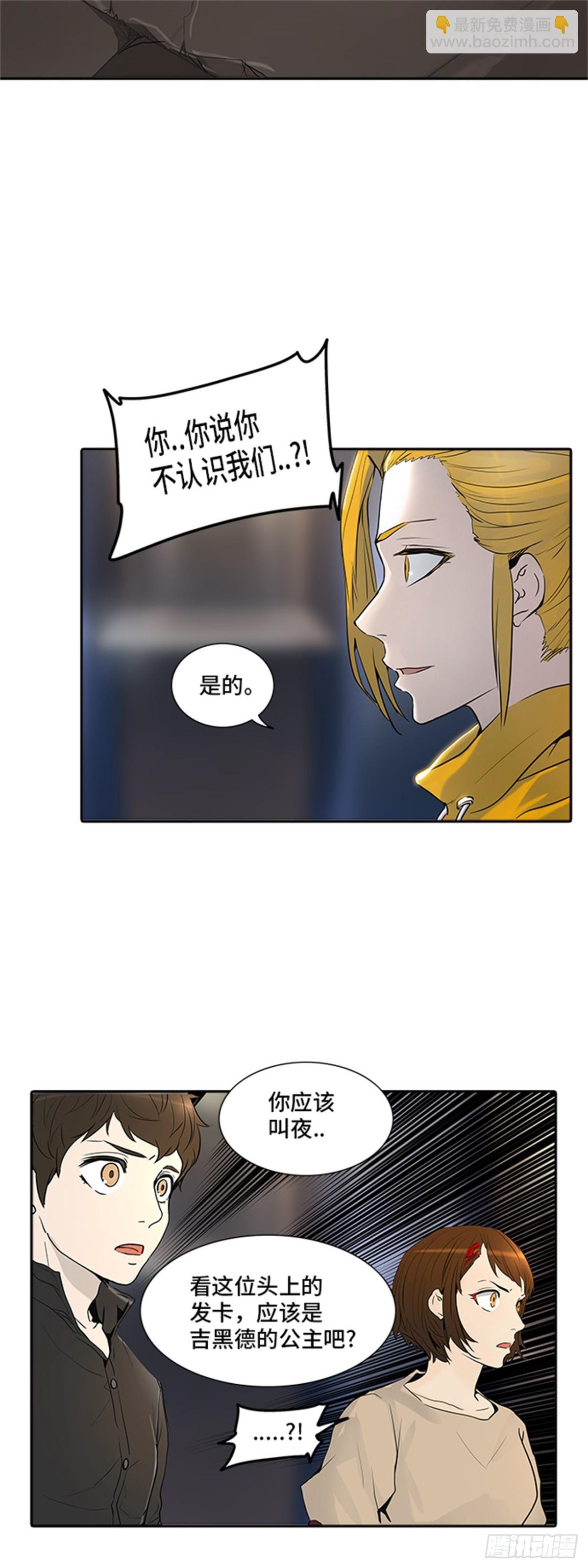 344.地狱列车 列车密室(1/2)-第345话