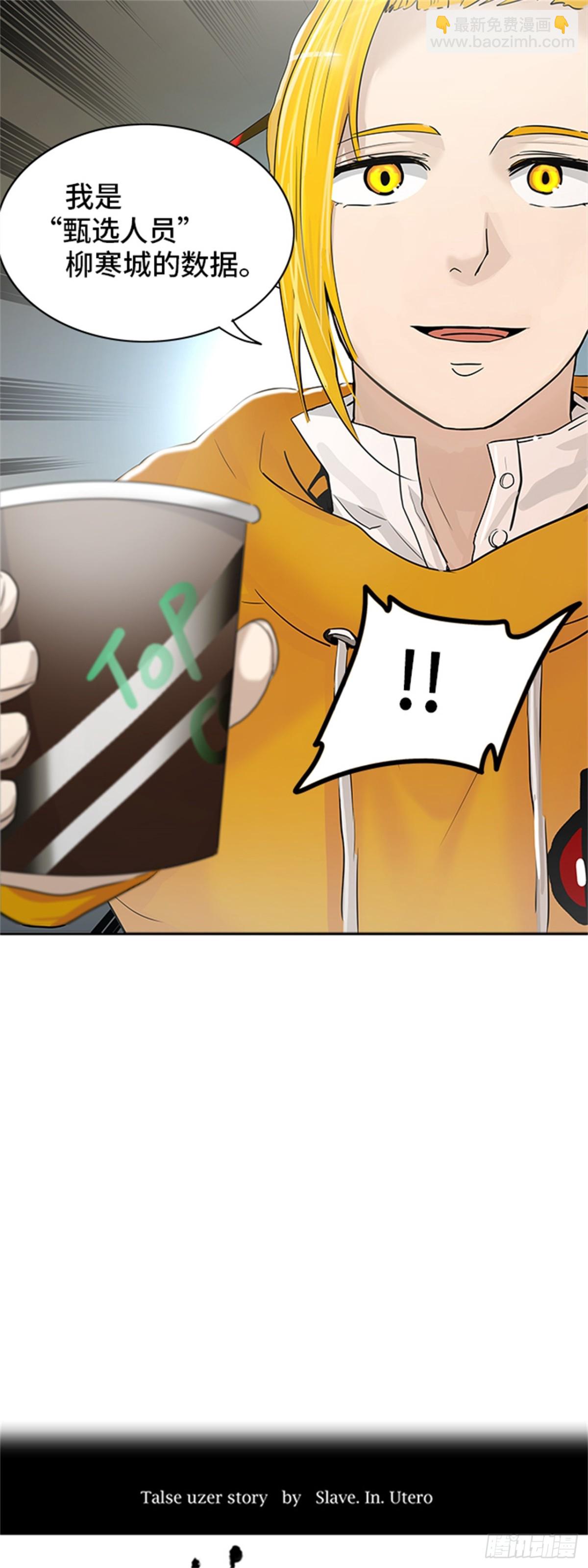 344.地狱列车 列车密室(1/2)-第345话