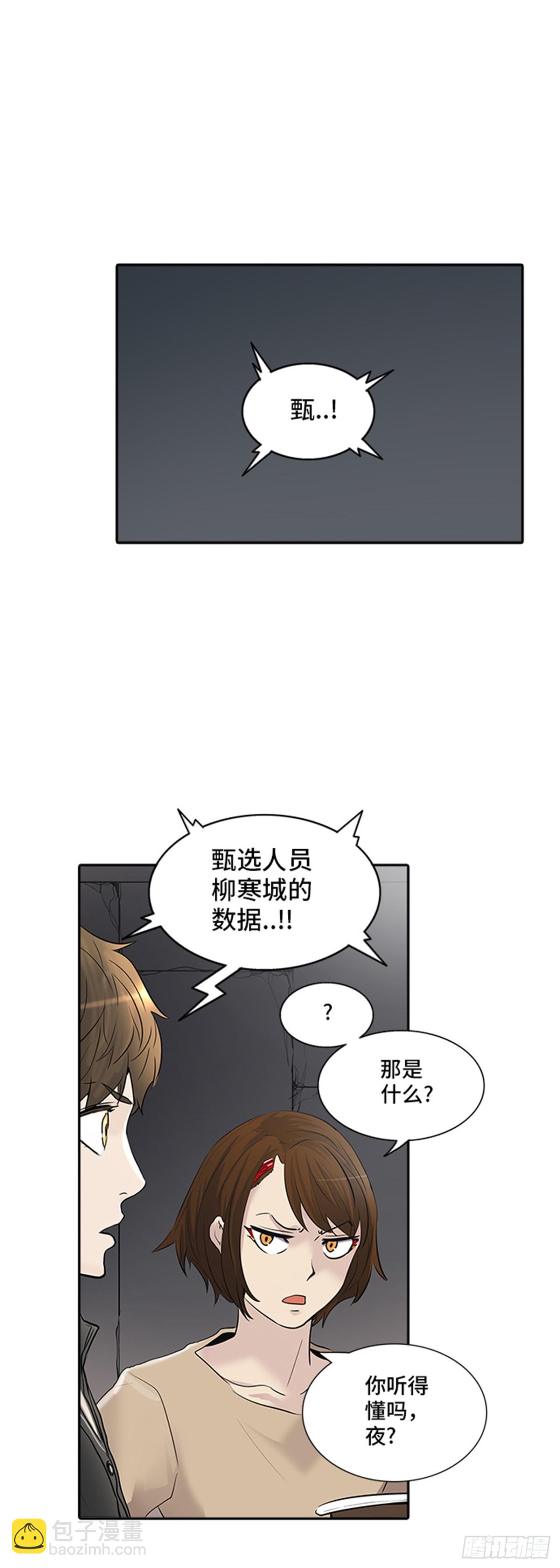 344.地狱列车 列车密室(1/2)-第345话