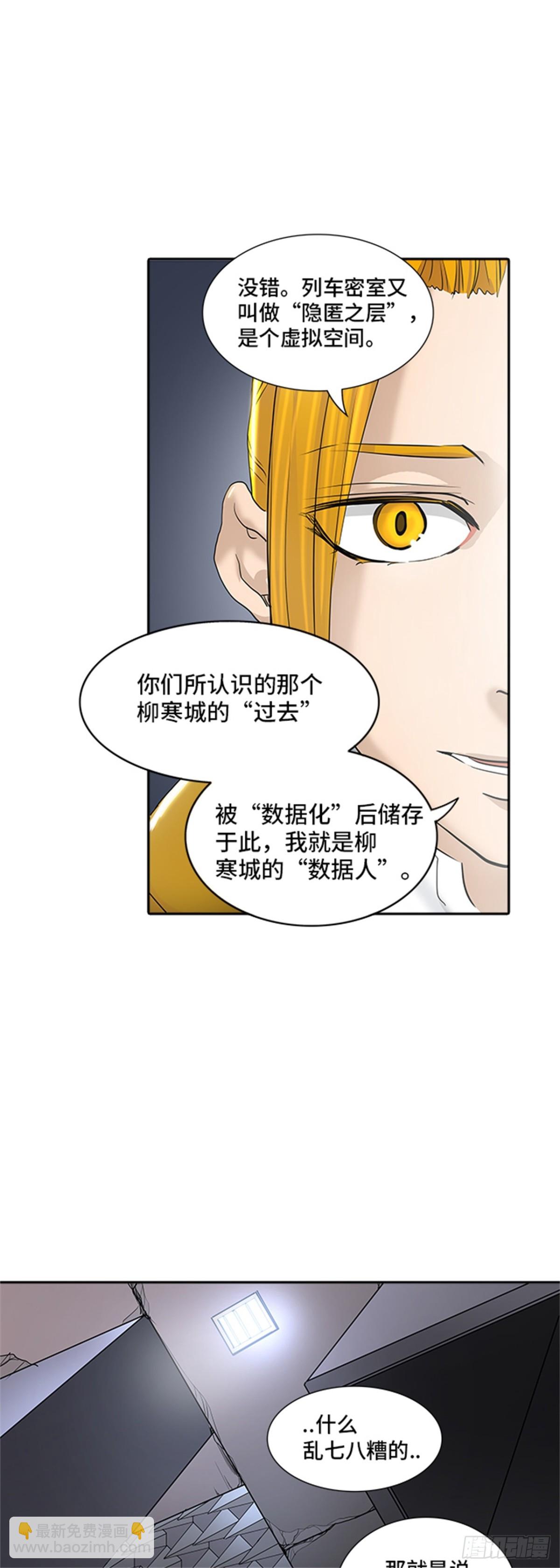 344.地狱列车 列车密室(1/2)-第345话