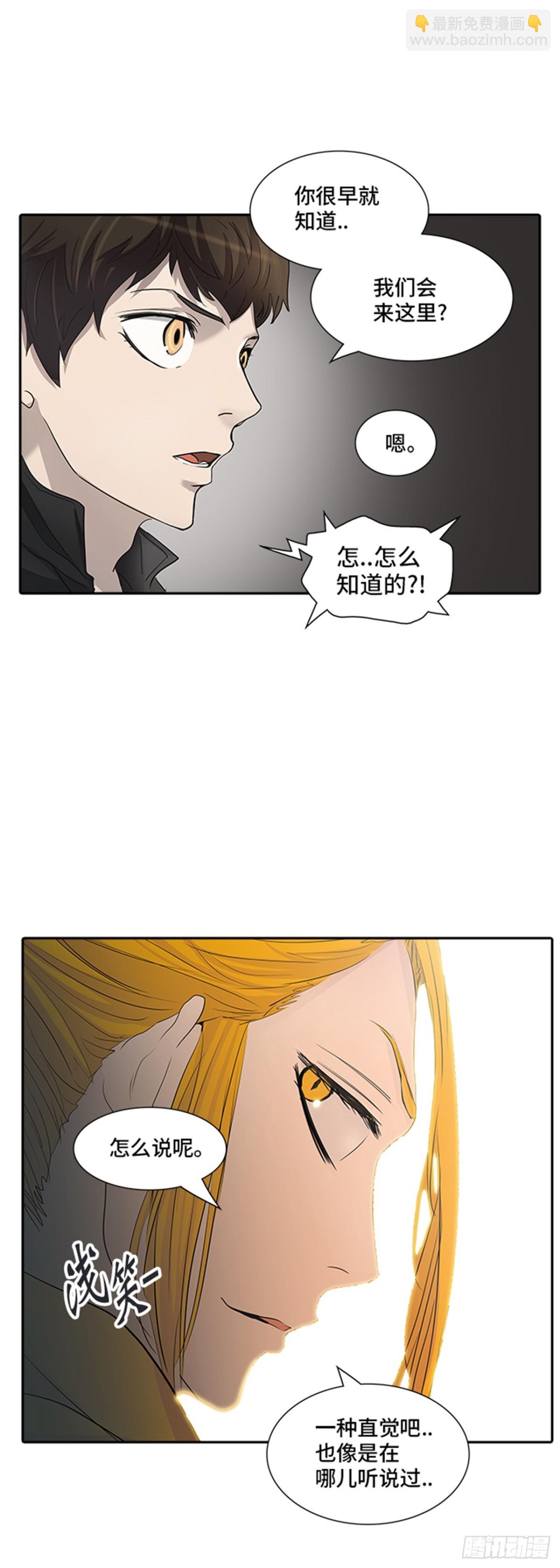 344.地狱列车 列车密室(1/2)-第345话