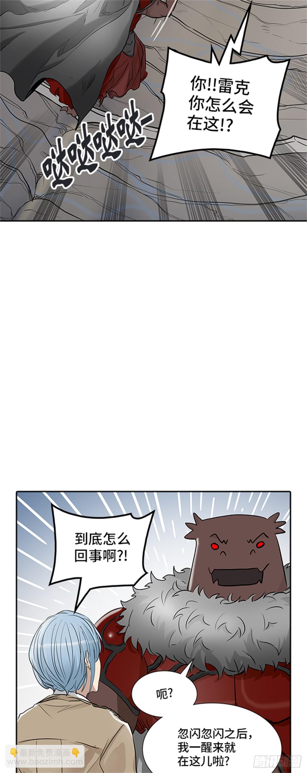344.地狱列车 列车密室(1/2)-第345话