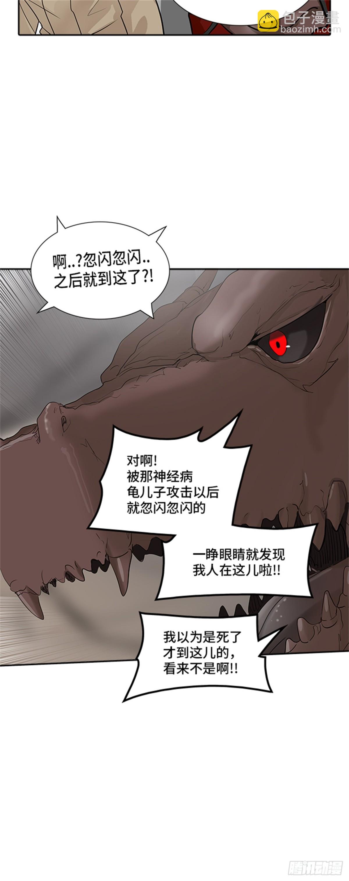 344.地狱列车 列车密室(1/2)-第345话