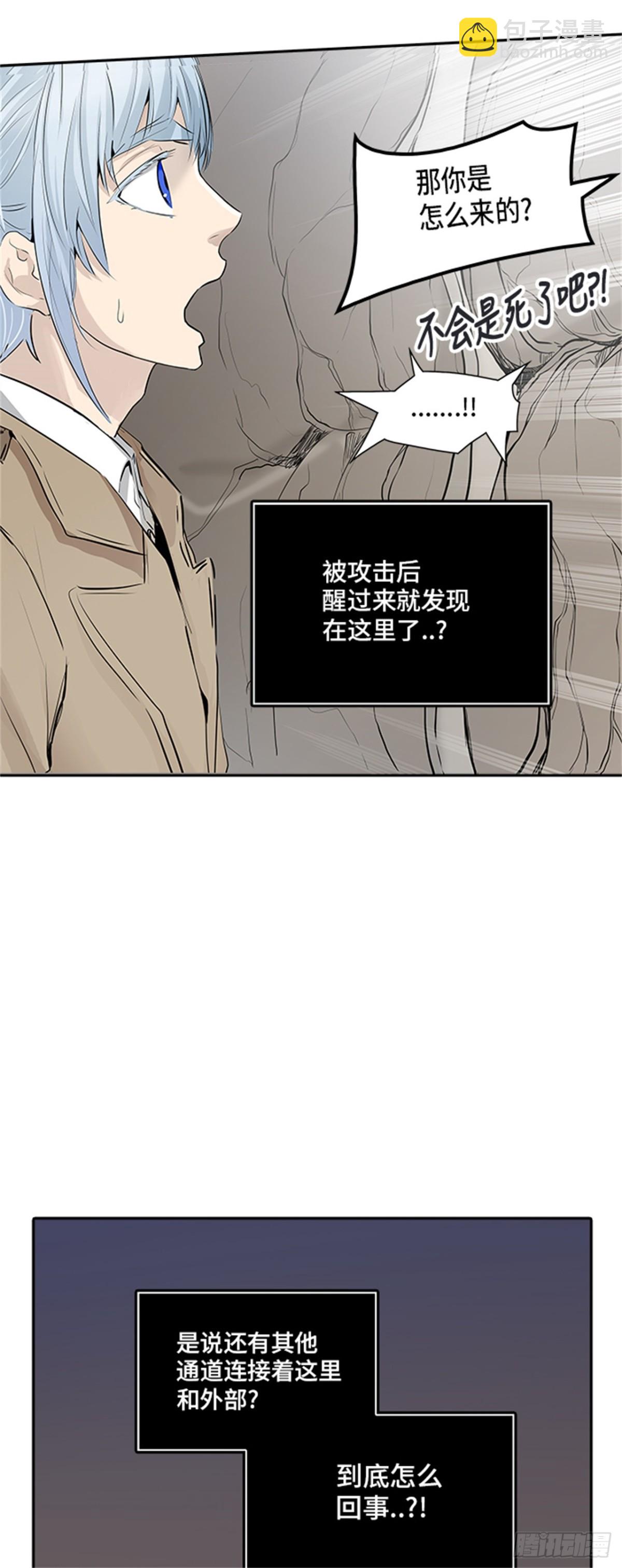 344.地狱列车 列车密室(1/2)-第345话