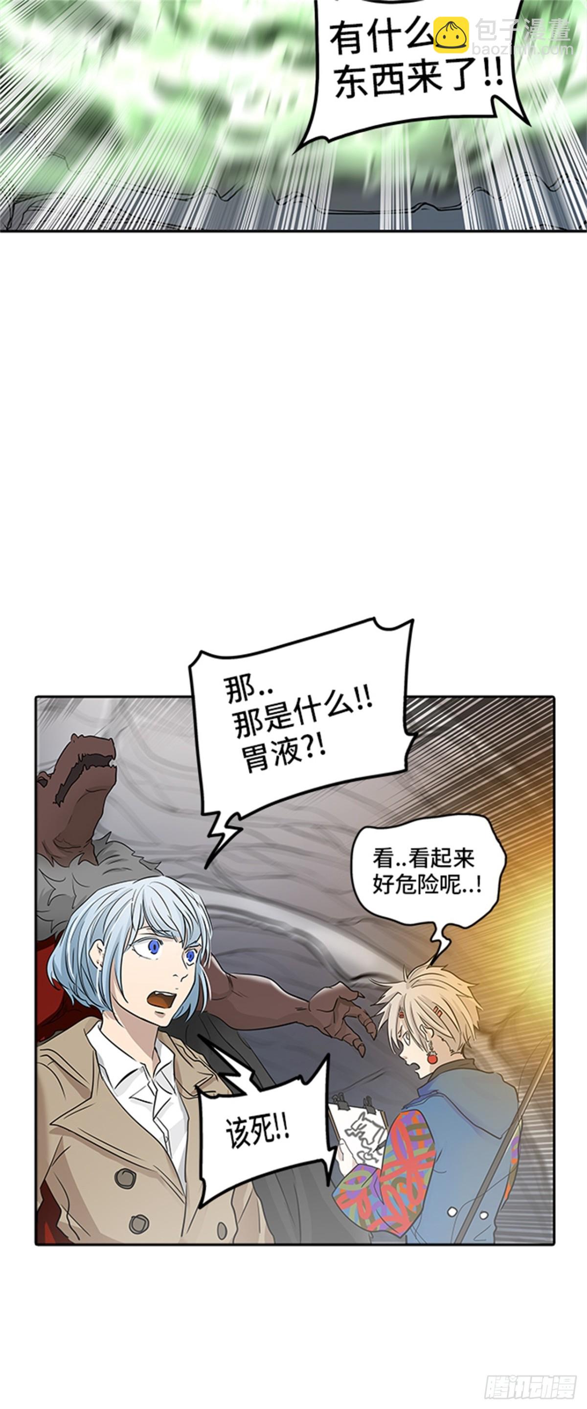 344.地狱列车 列车密室(1/2)-第345话