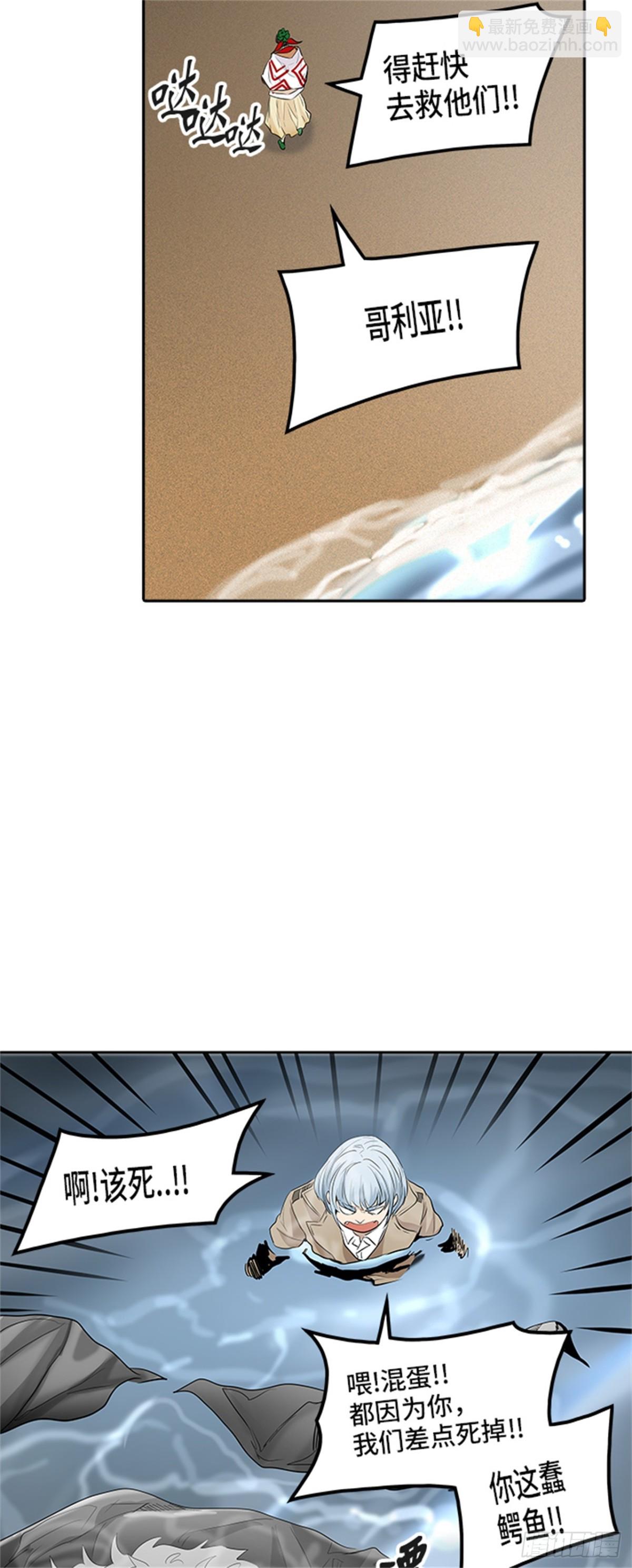 344.地狱列车 列车密室(1/2)-第345话