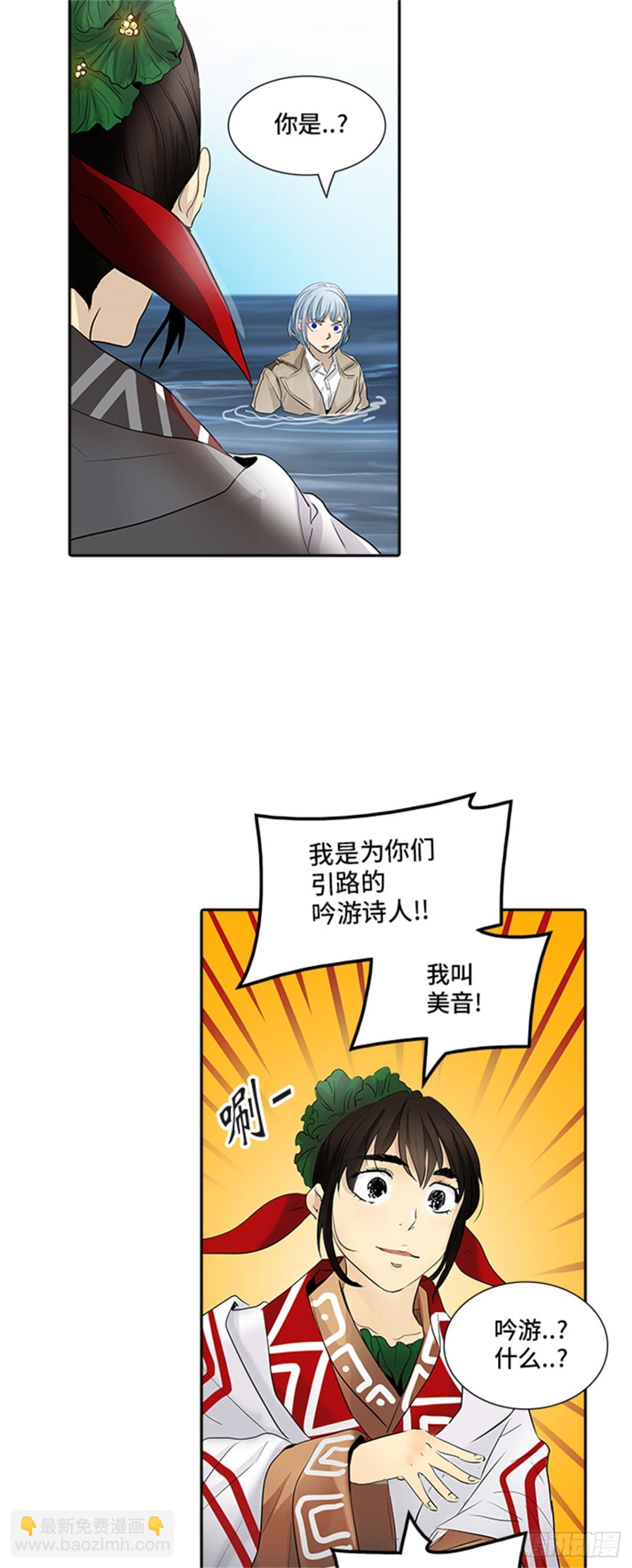 344.地狱列车 列车密室(1/2)-第345话