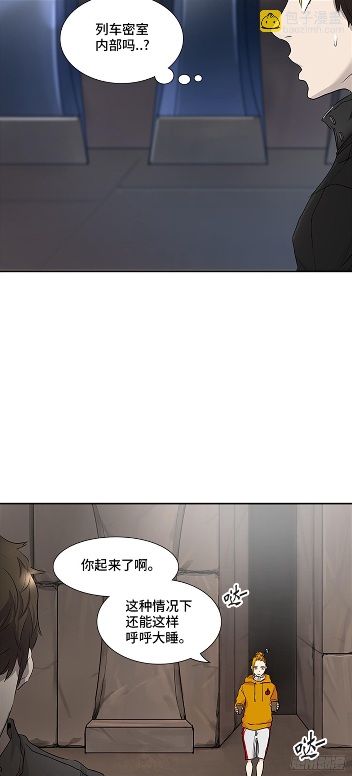 344.地狱列车 列车密室(1/2)-第345话