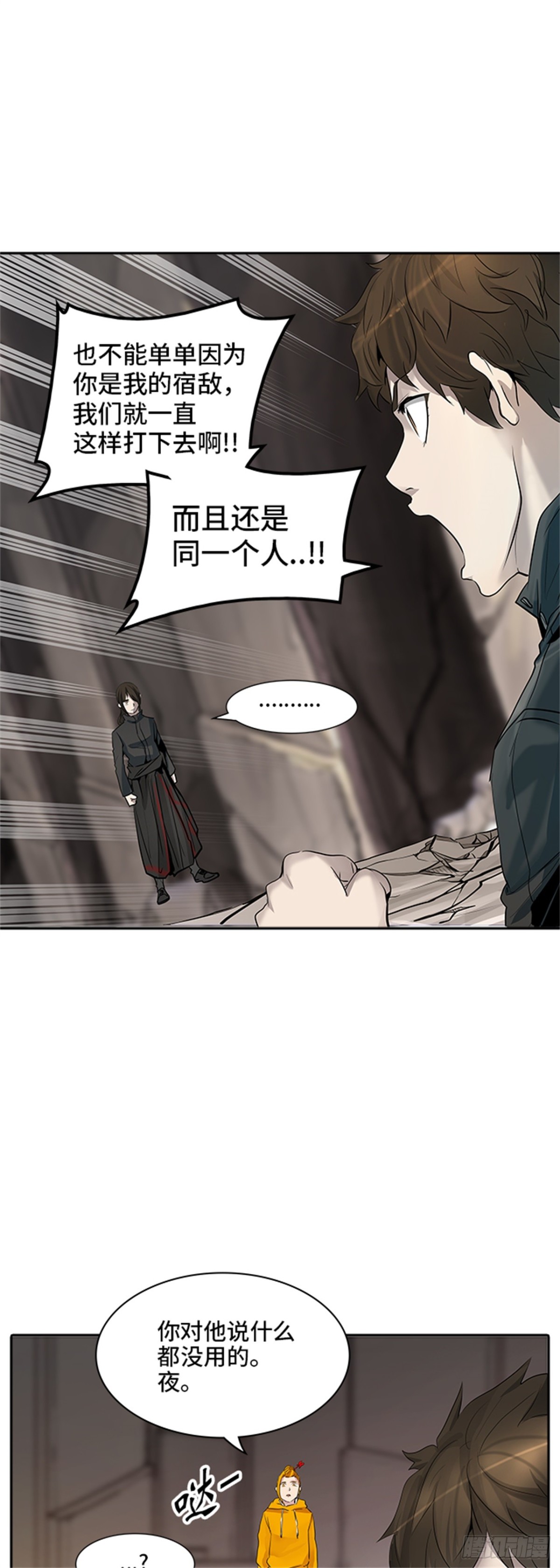346.地狱列车 列车密室(1/2)-第347话