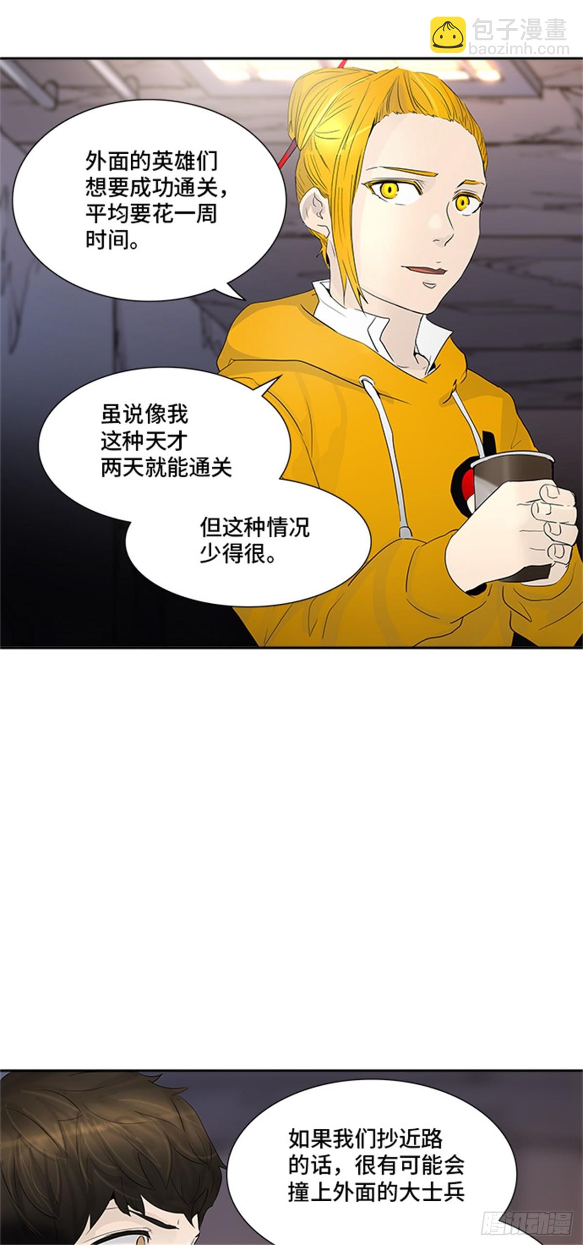 348.地狱列车 列车密室(1/2)-第349话