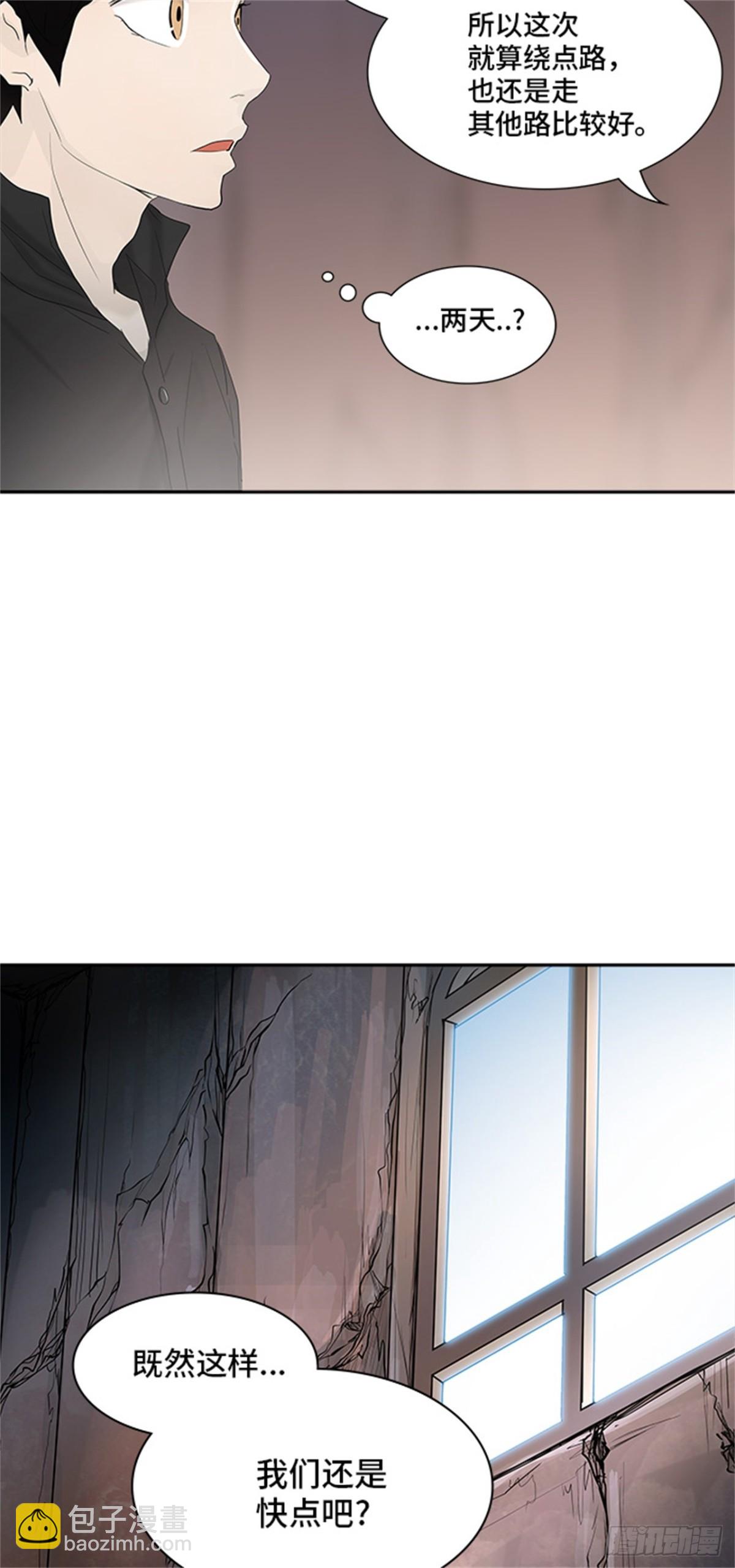 348.地狱列车 列车密室(1/2)-第349话