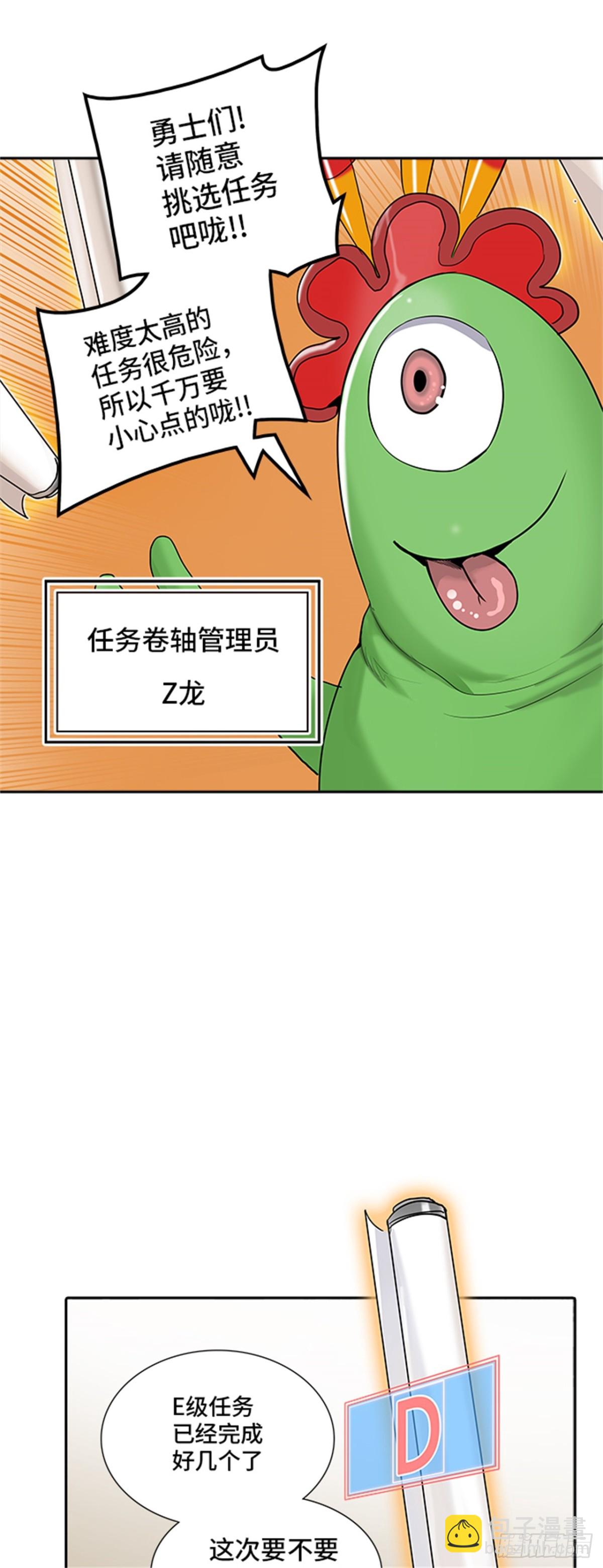 348.地狱列车 列车密室(1/2)-第349话