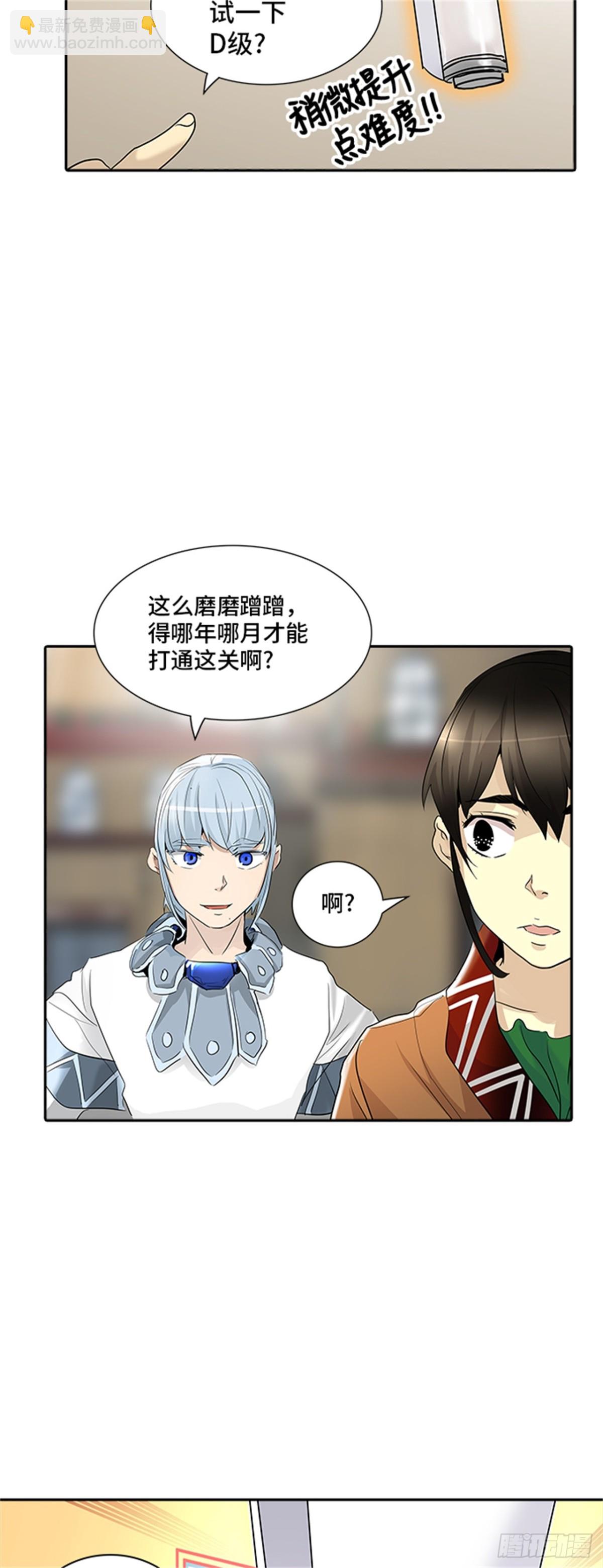 348.地狱列车 列车密室(1/2)-第349话