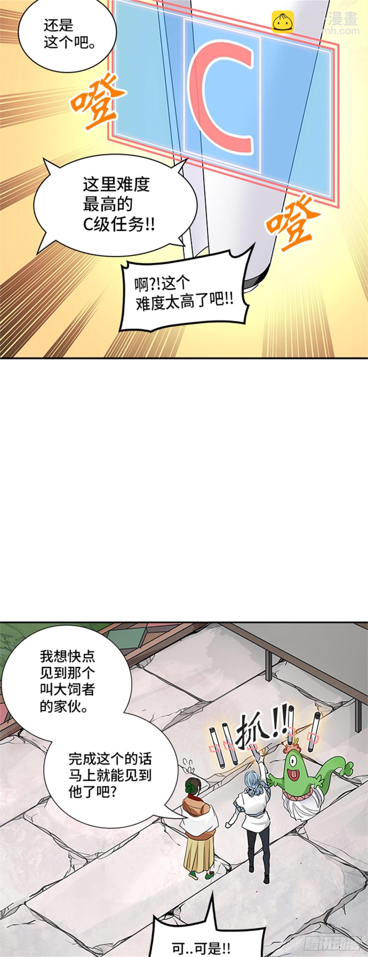348.地狱列车 列车密室(1/2)-第349话