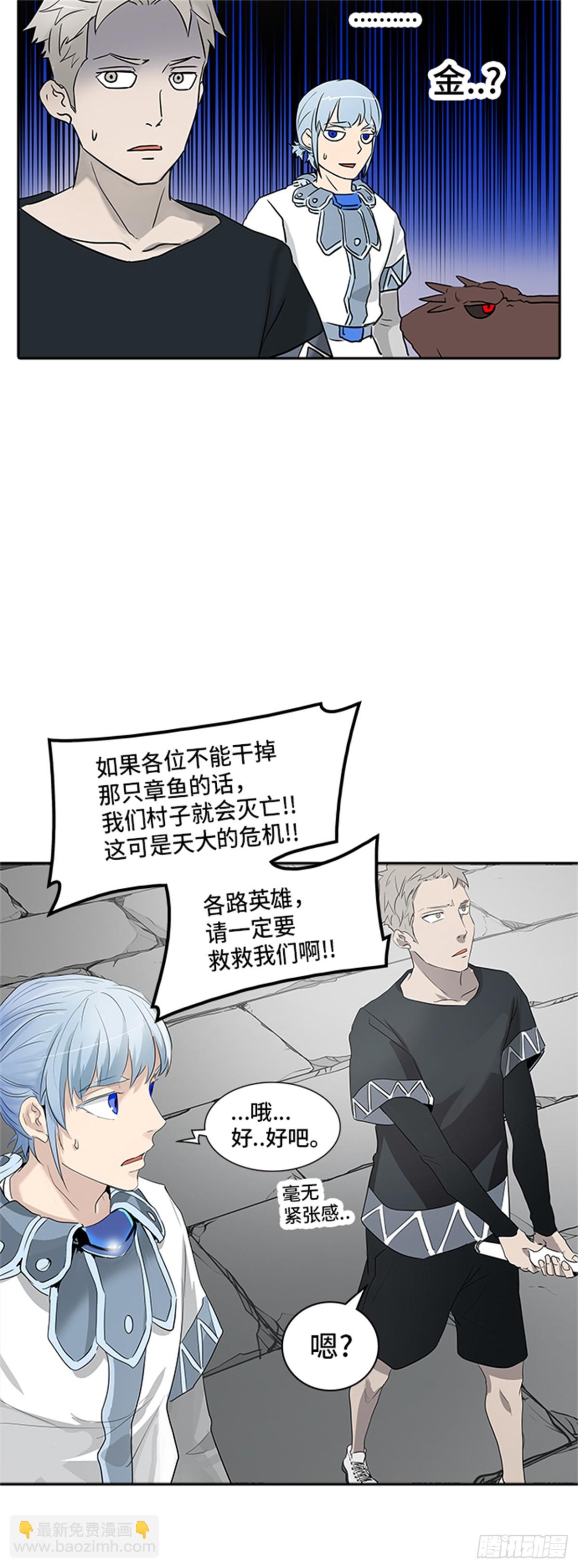 348.地狱列车 列车密室(1/2)-第349话