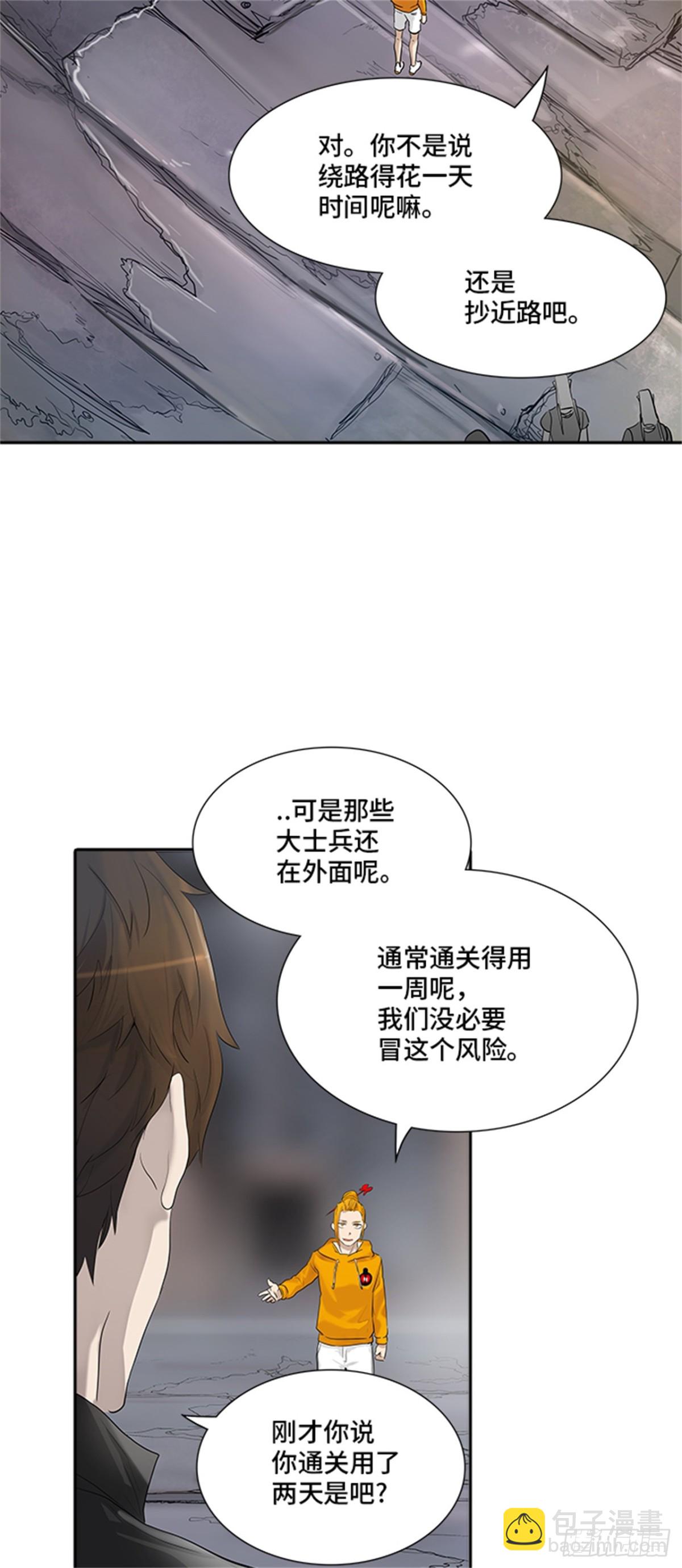 348.地狱列车 列车密室(1/2)-第349话