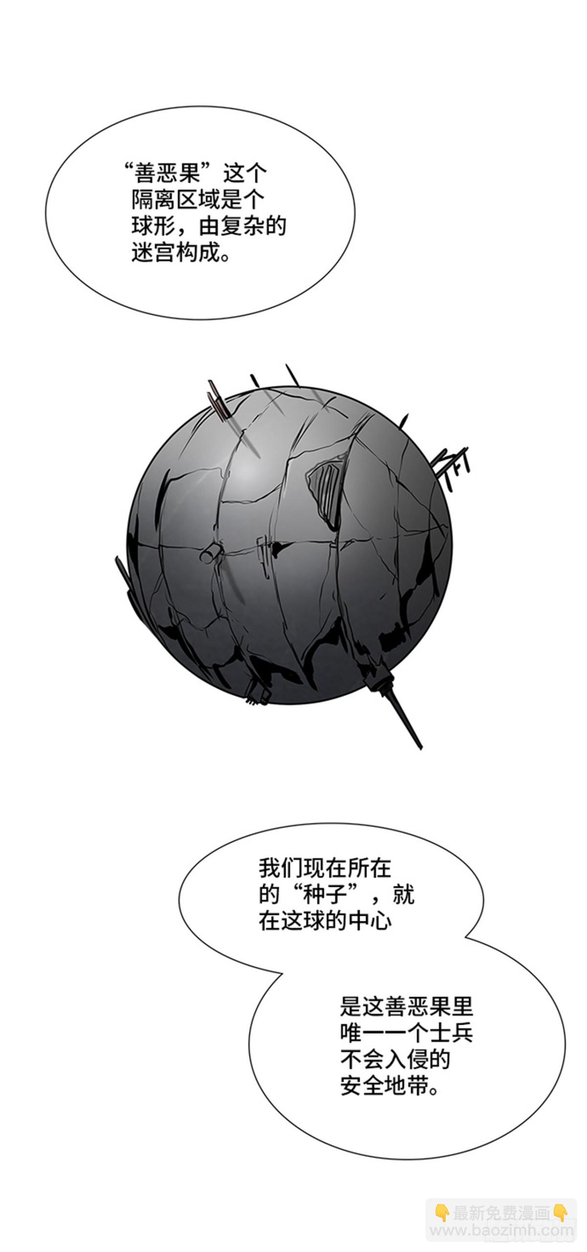 348.地狱列车 列车密室(1/2)-第349话