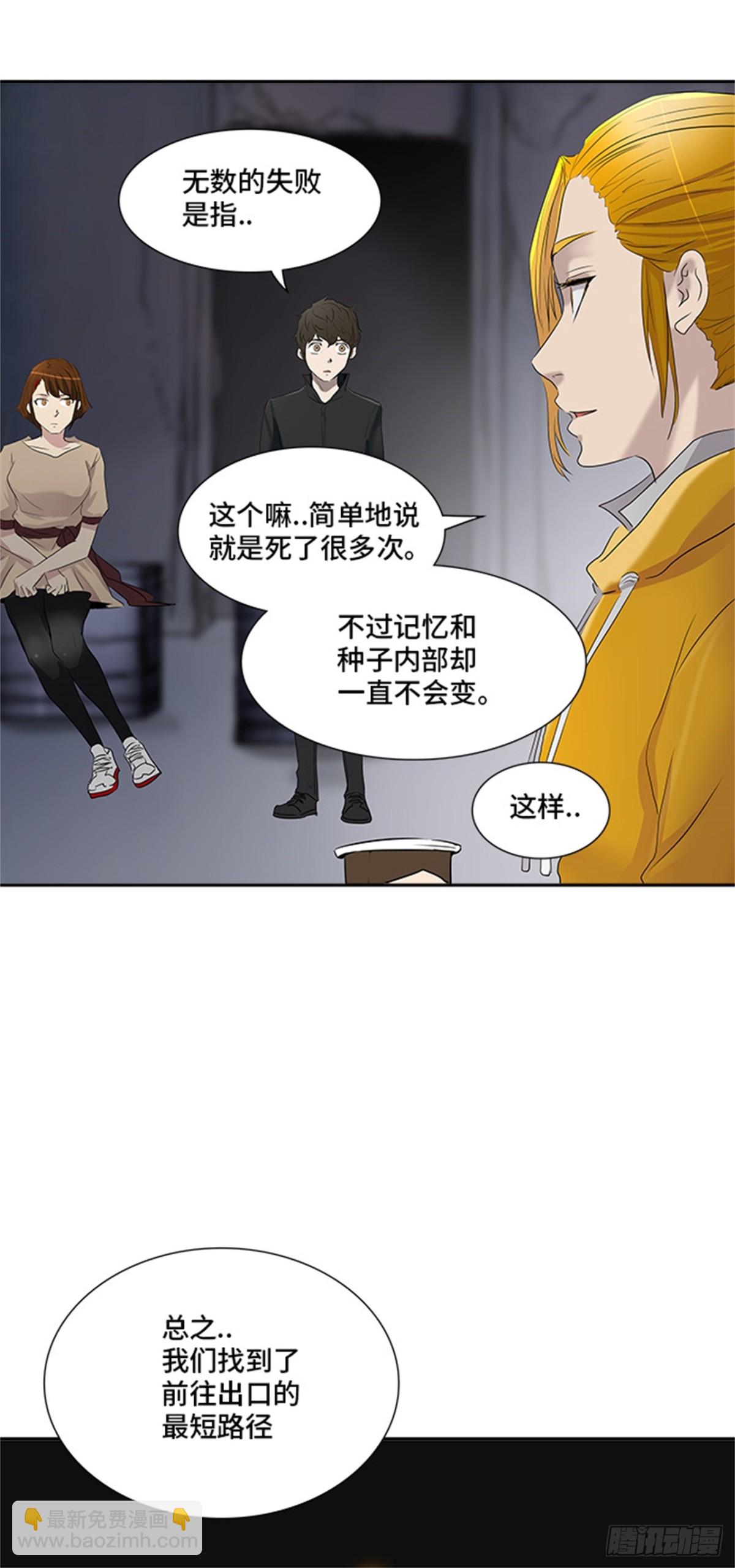 348.地狱列车 列车密室(1/2)-第349话