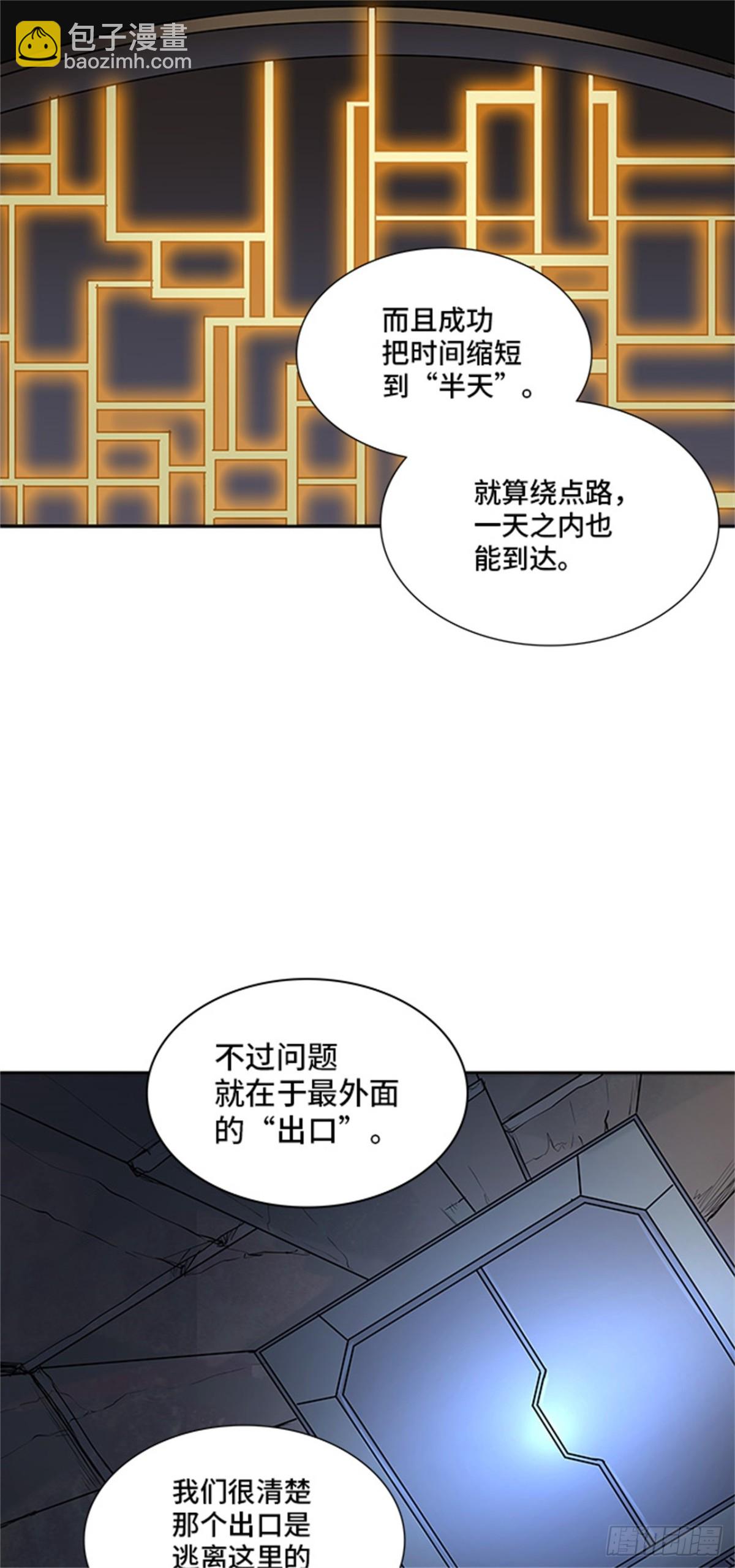 348.地狱列车 列车密室(1/2)-第349话