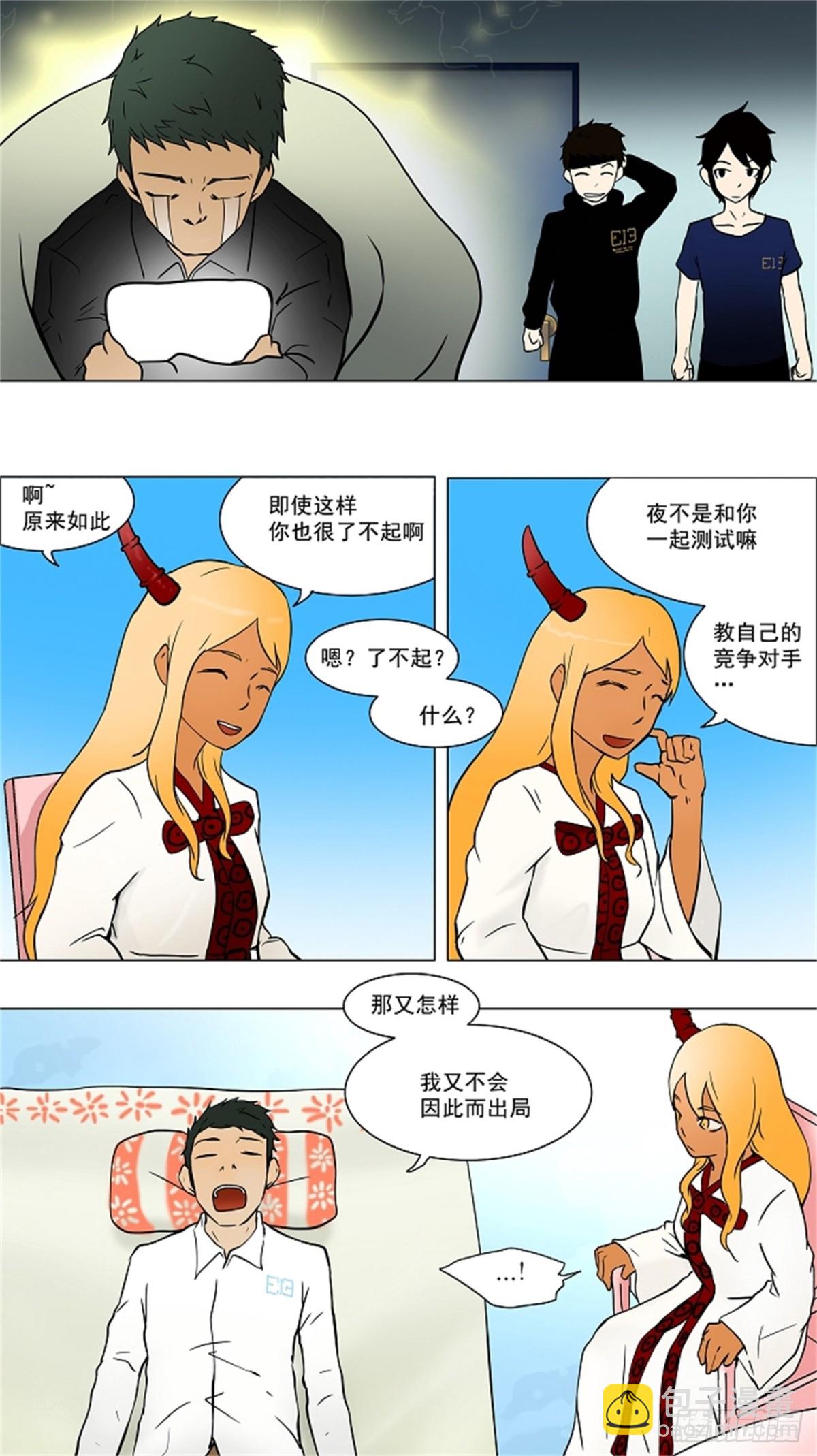 34.吉黑德的公主（4）-第35话