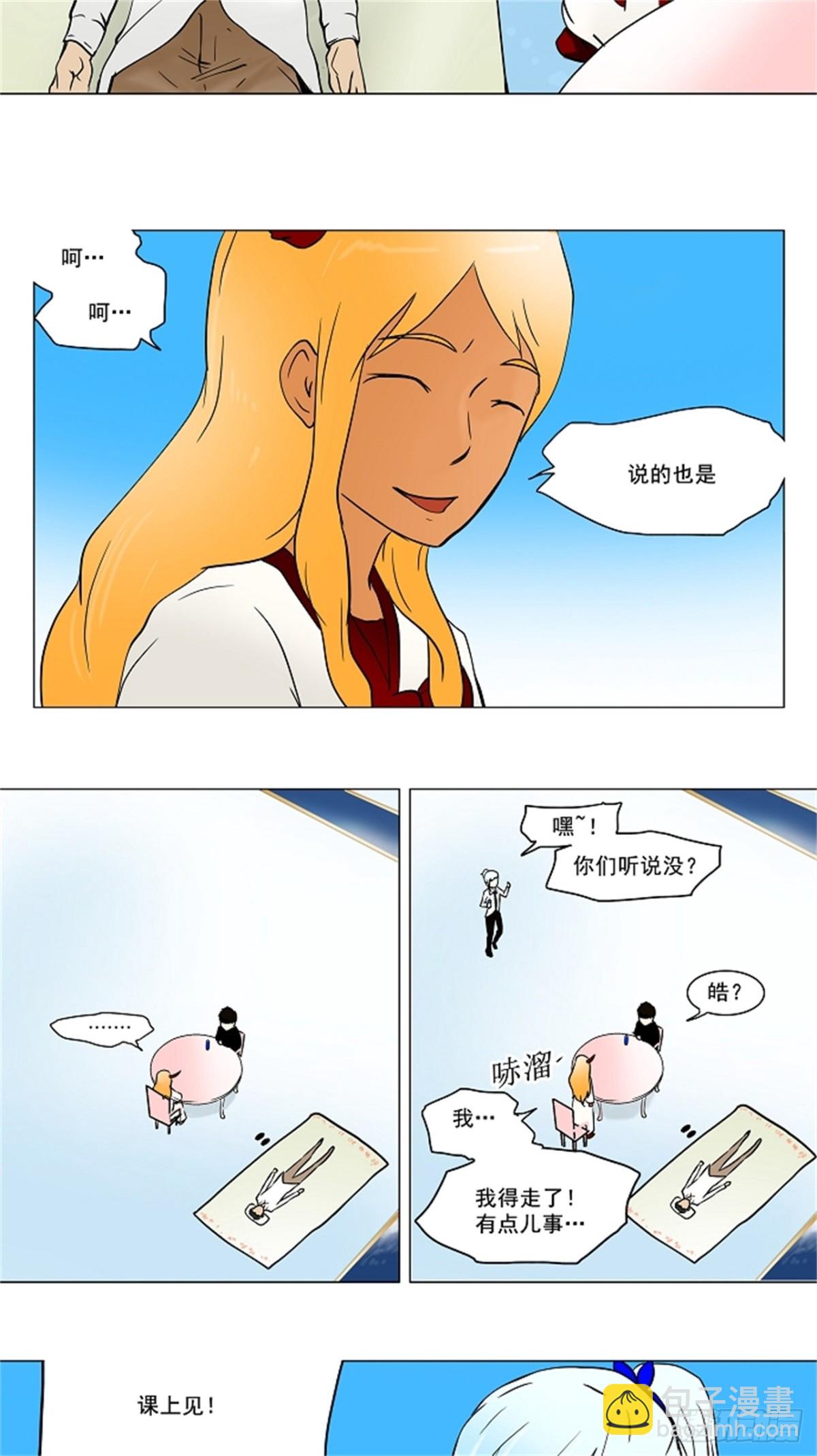 34.吉黑德的公主（4）-第35话