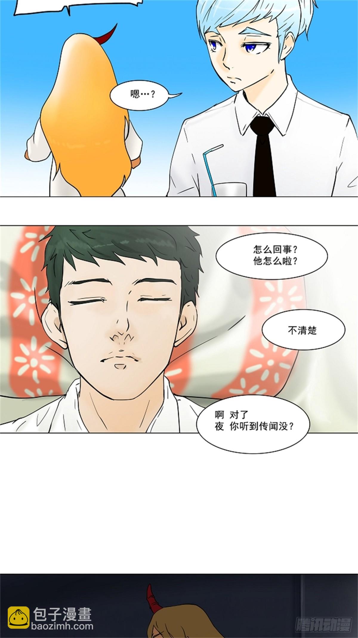 34.吉黑德的公主（4）-第35话