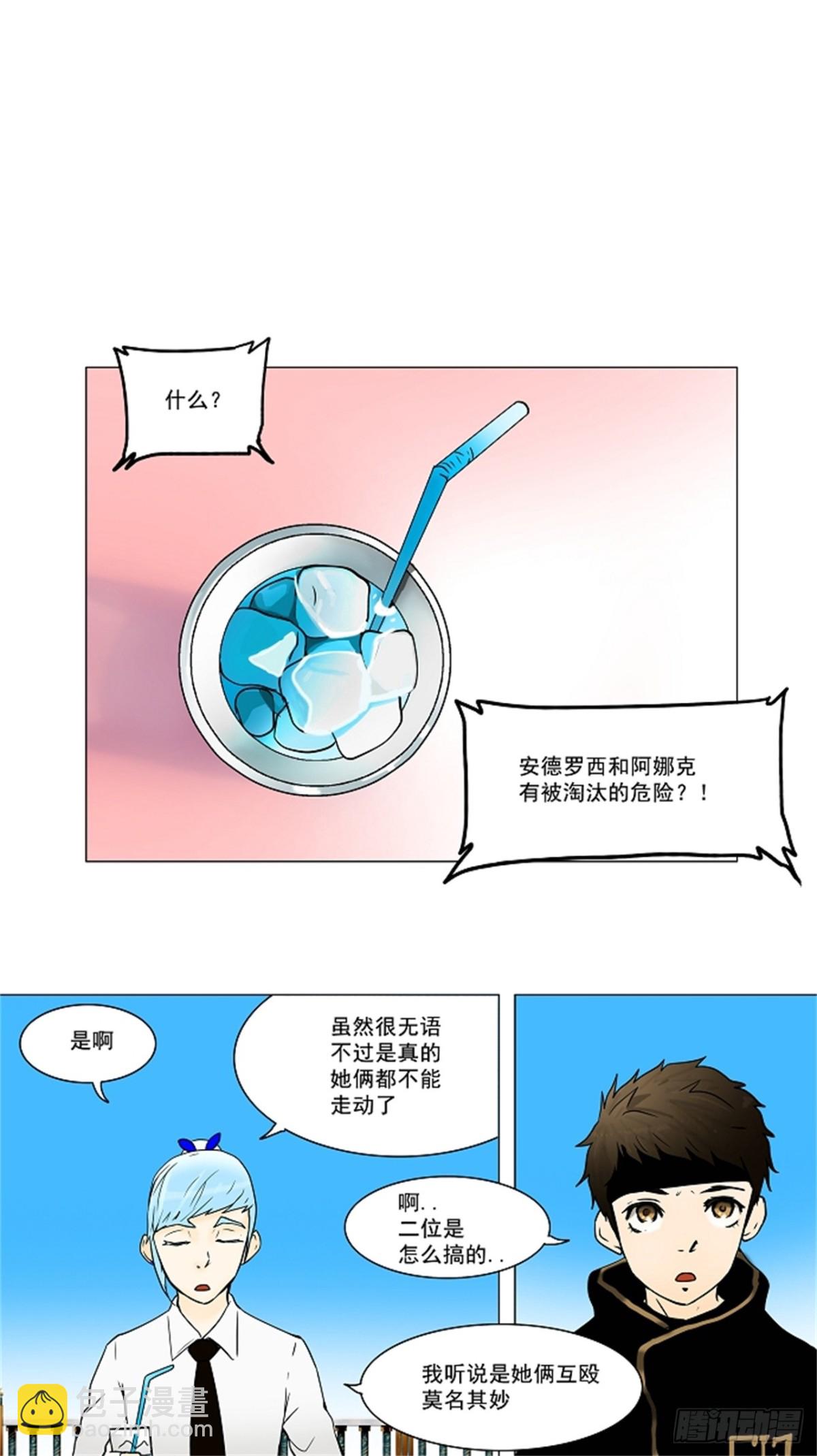 34.吉黑德的公主（4）-第35话