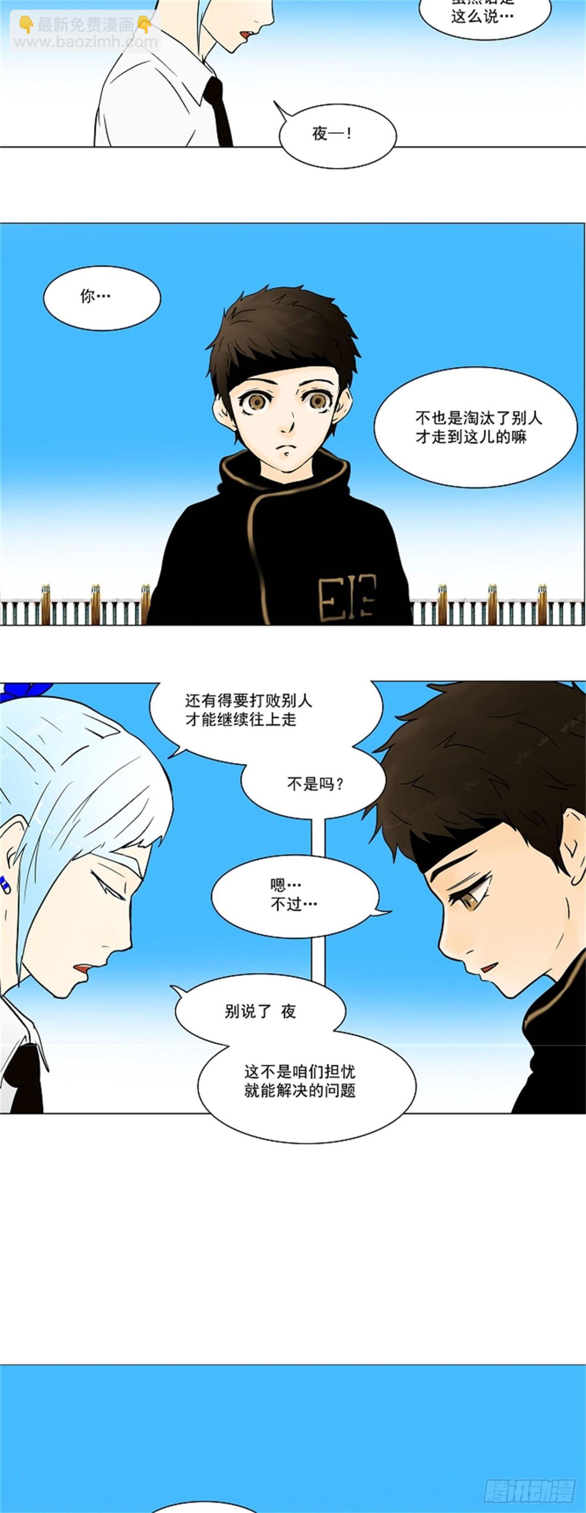 34.吉黑德的公主（4）-第35话