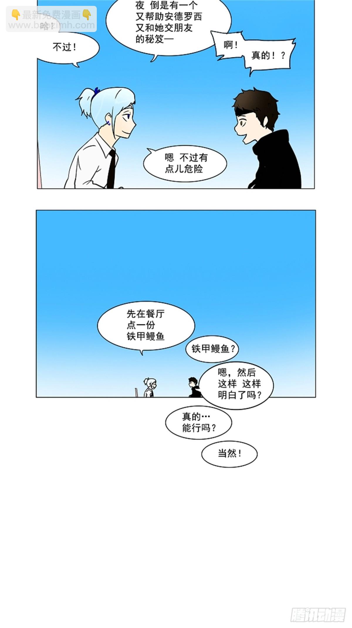 34.吉黑德的公主（4）-第35话