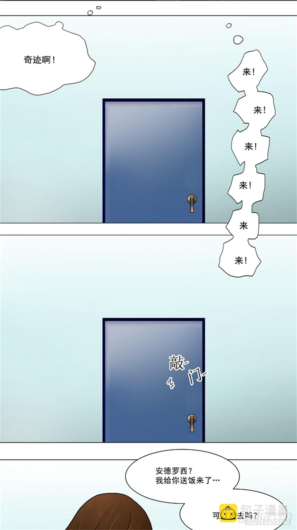 34.吉黑德的公主（4）-第35话