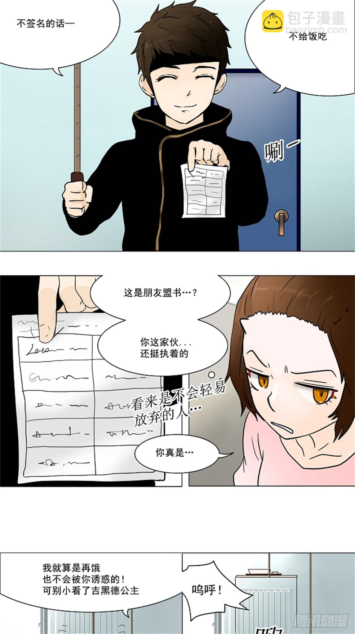 34.吉黑德的公主（4）-第35话